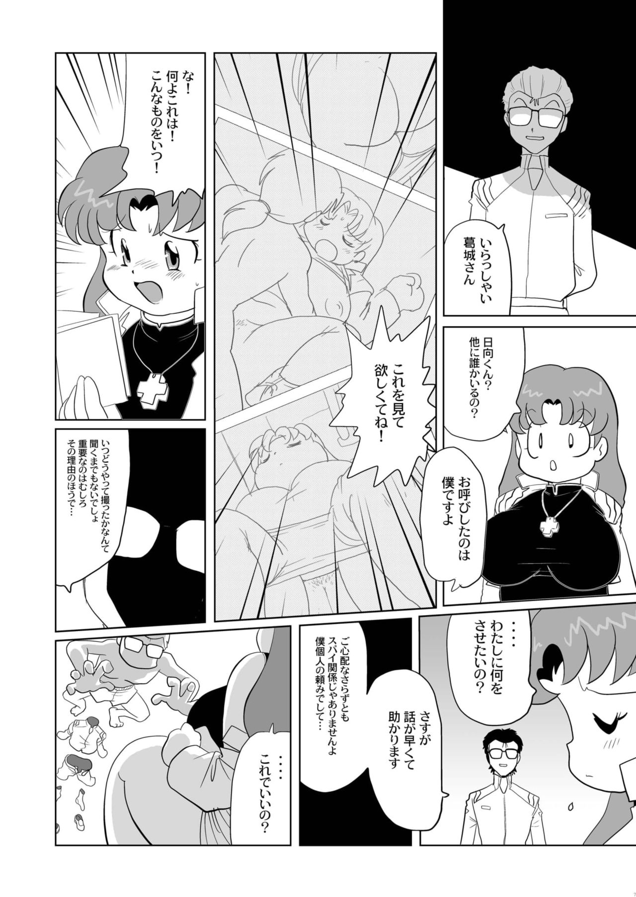 Preview page 7