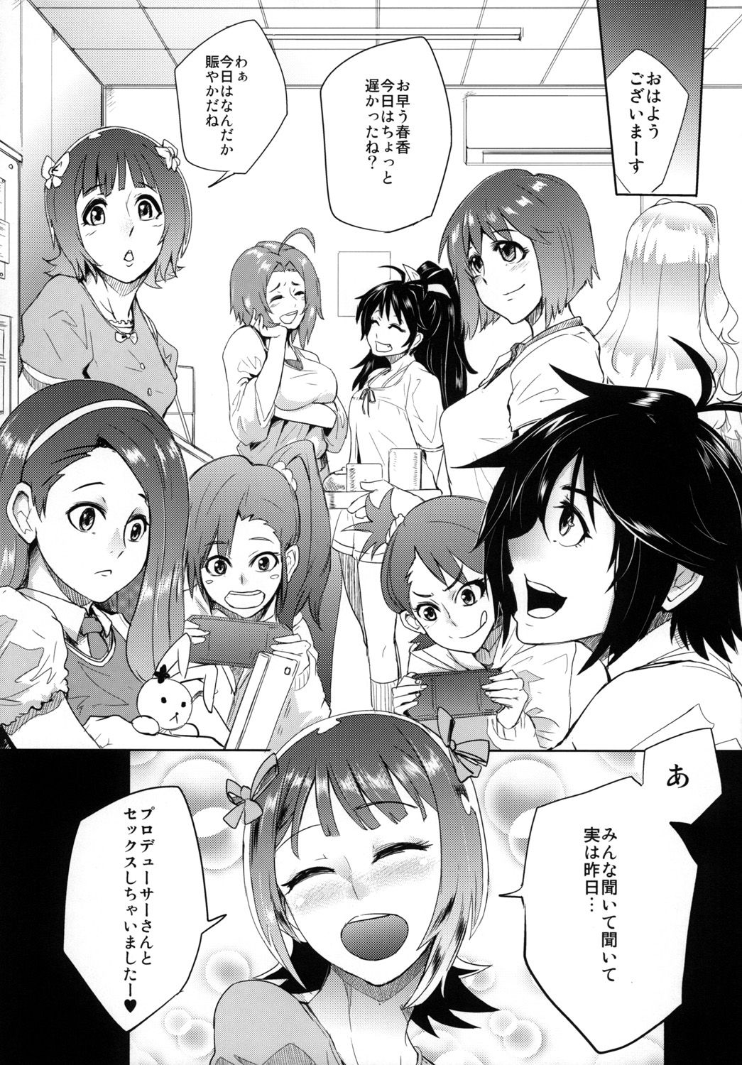 THEYANDEREM@SUER -Haruka hen- - Page 24