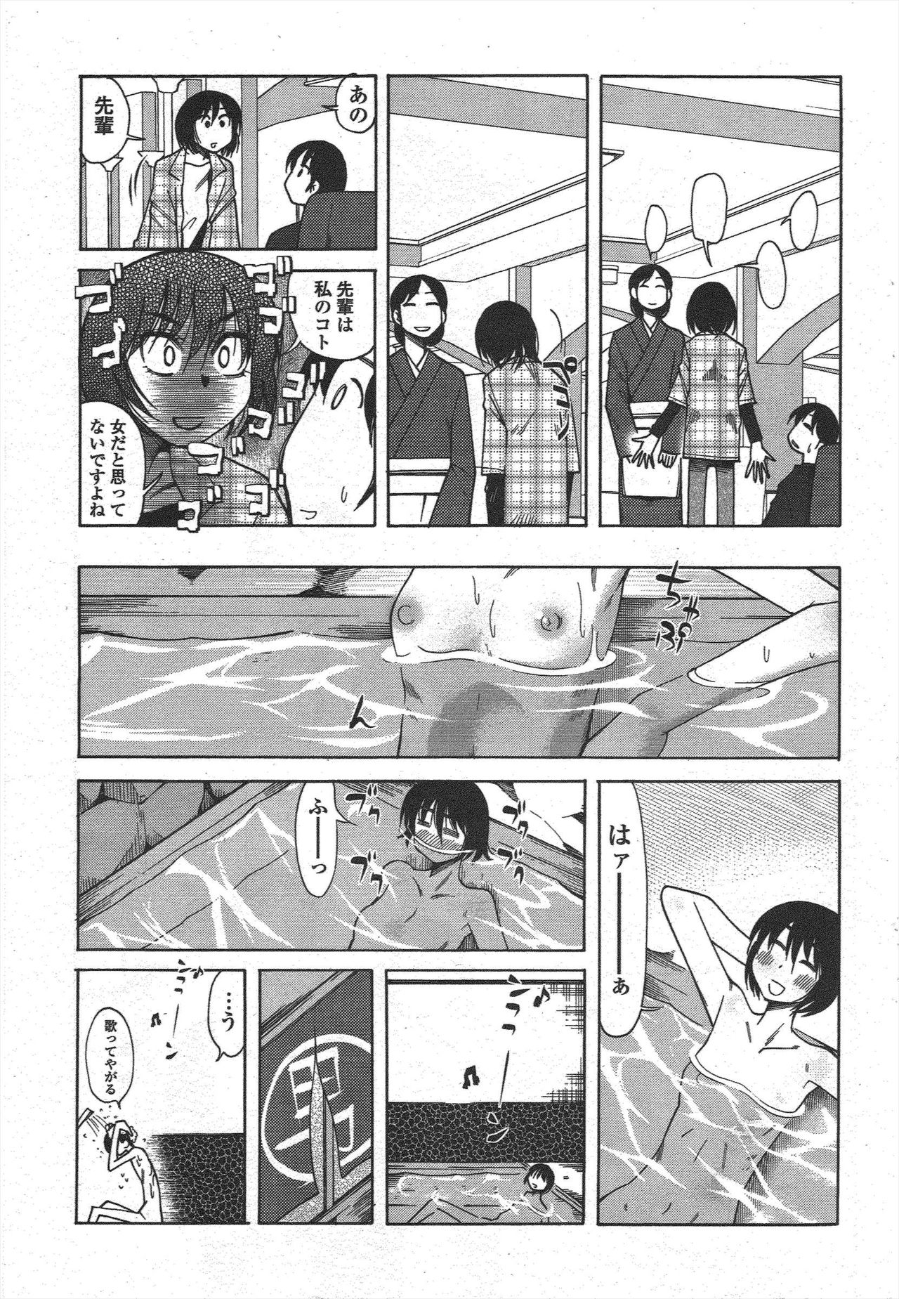 COMIC Penguin Club 2010-05 - Page 237