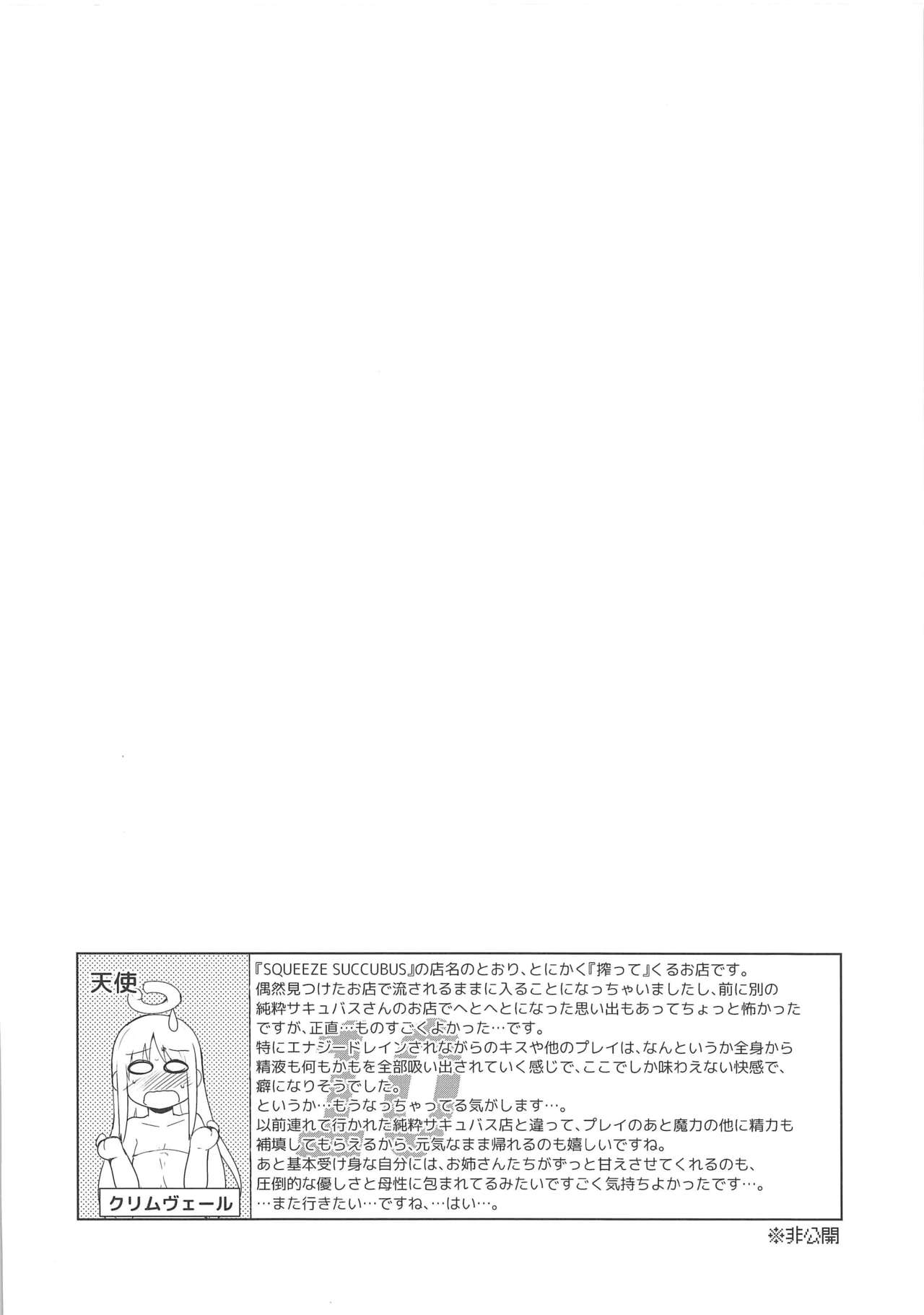 Tenshi-Kun Reviews - Page 23