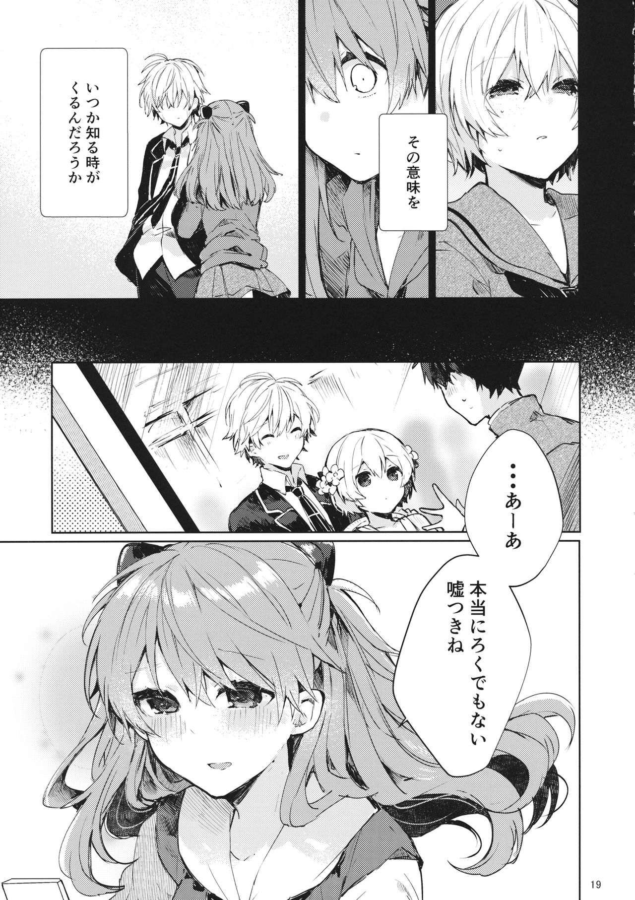 Soshite Usotsuki wa Koi o Shiru - Page 20