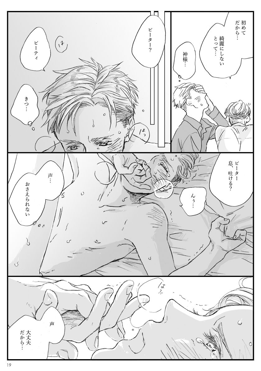 Yakan Hikou - Page 17