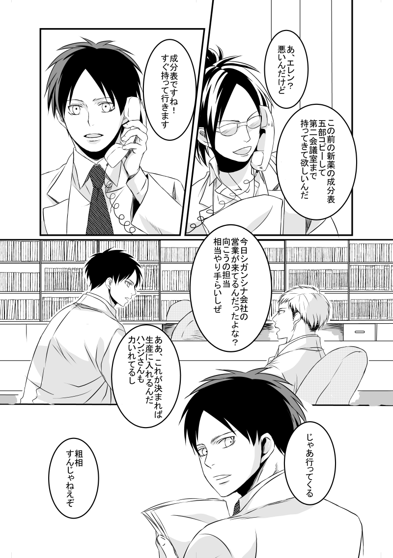 Anata ni Furetai - Page 12