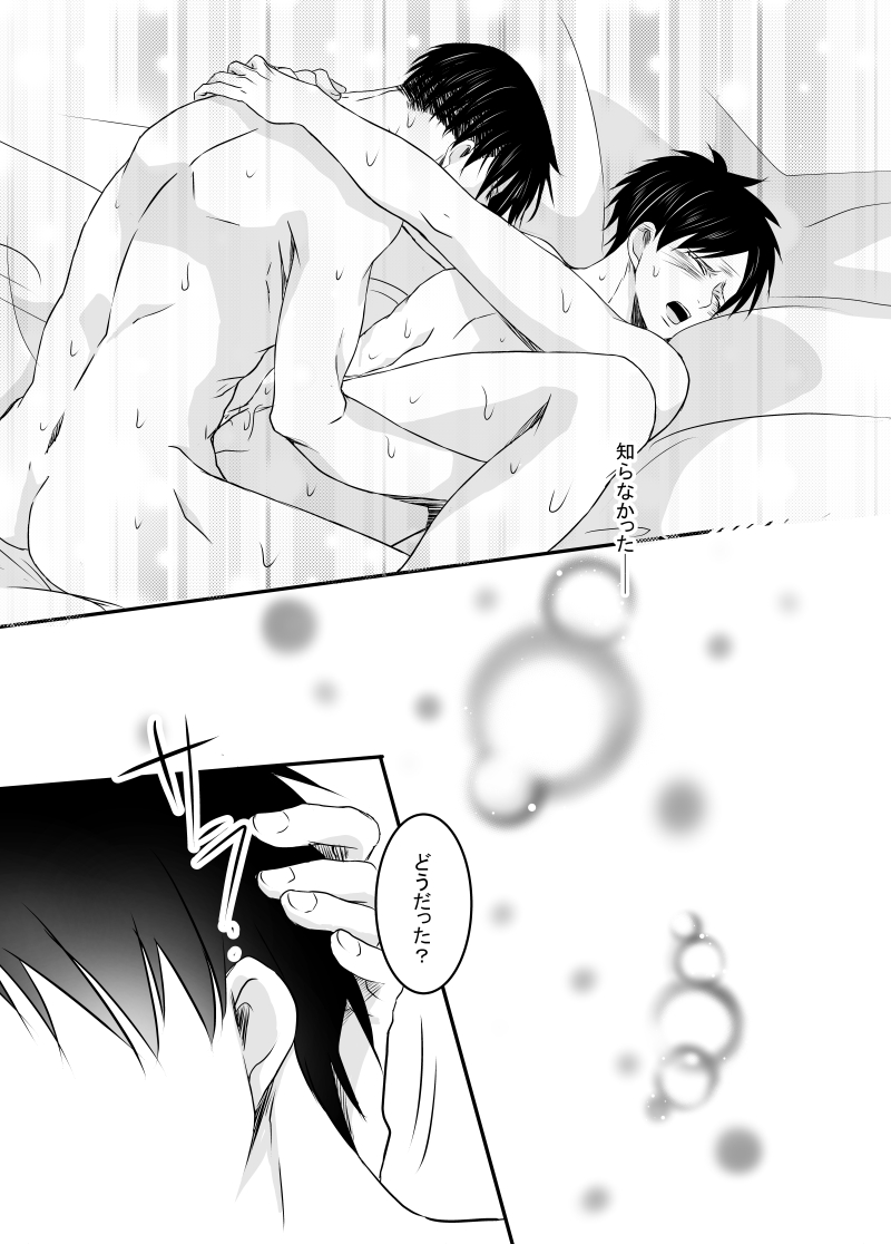 Anata ni Furetai - Page 28