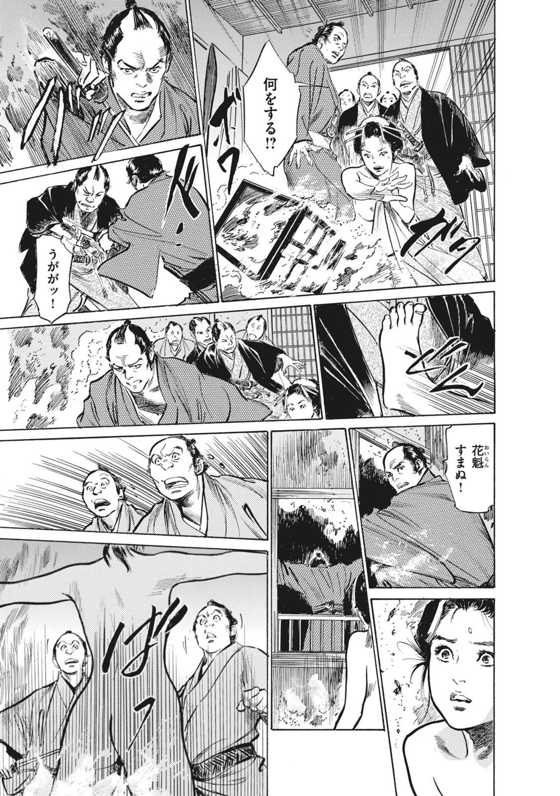 Ukiyo Tsuya Zoushi 7 - Page 33
