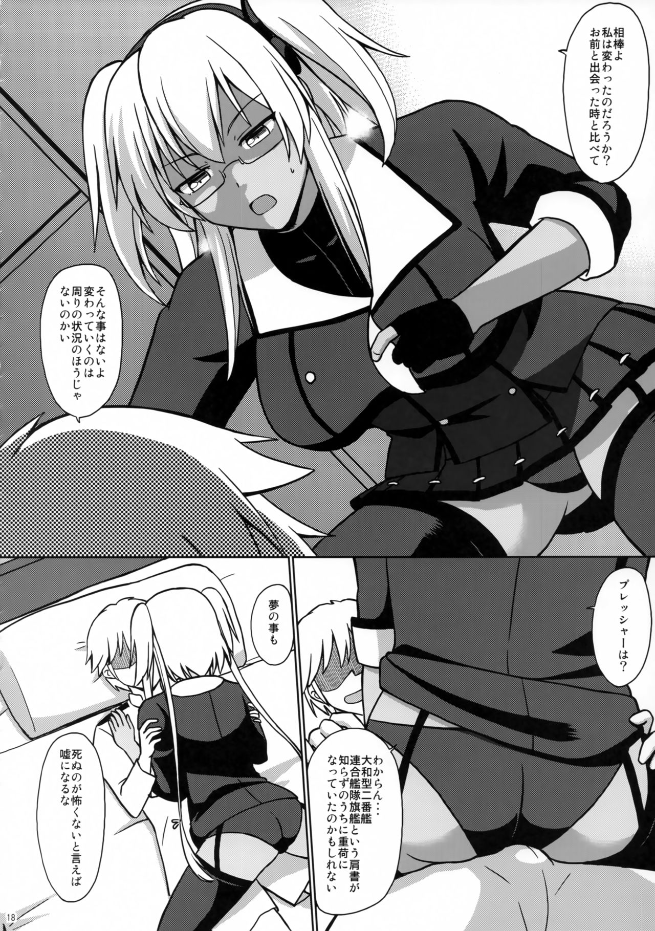 Yume no Gotoku Ni - Page 19