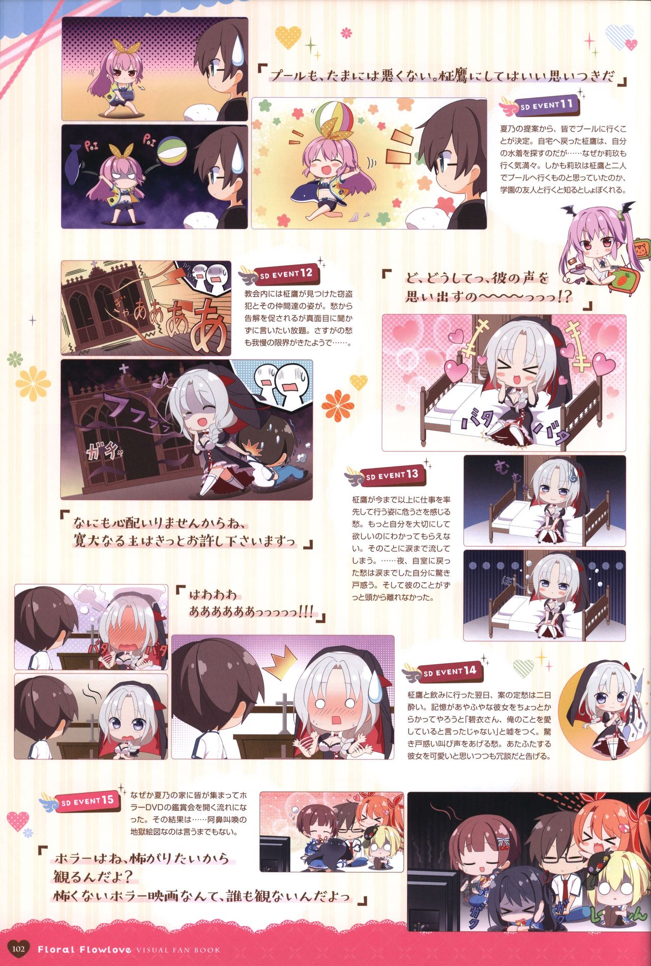 Floral Flowlove Visual Fanbook - Page 105
