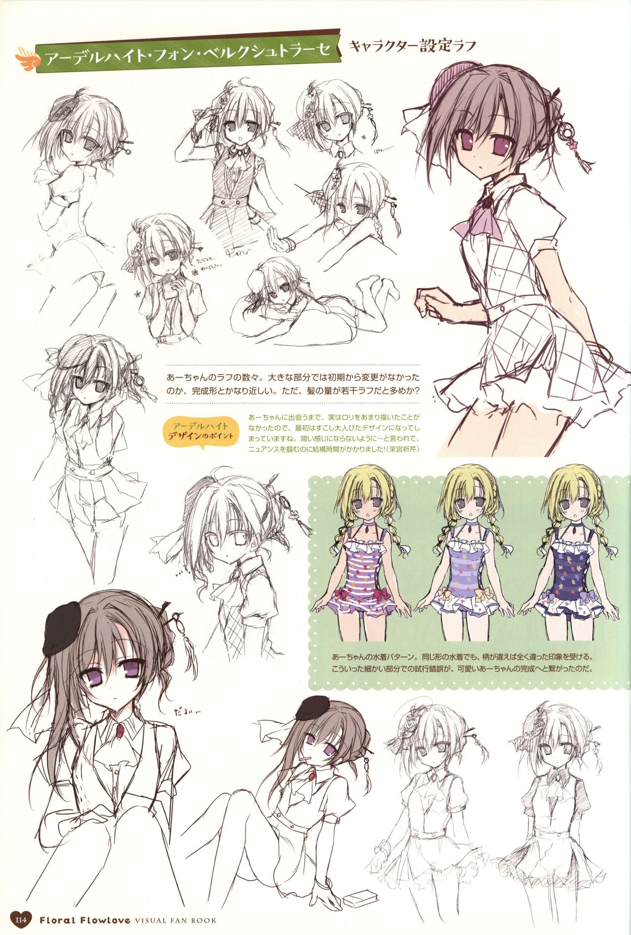 Floral Flowlove Visual Fanbook - Page 117