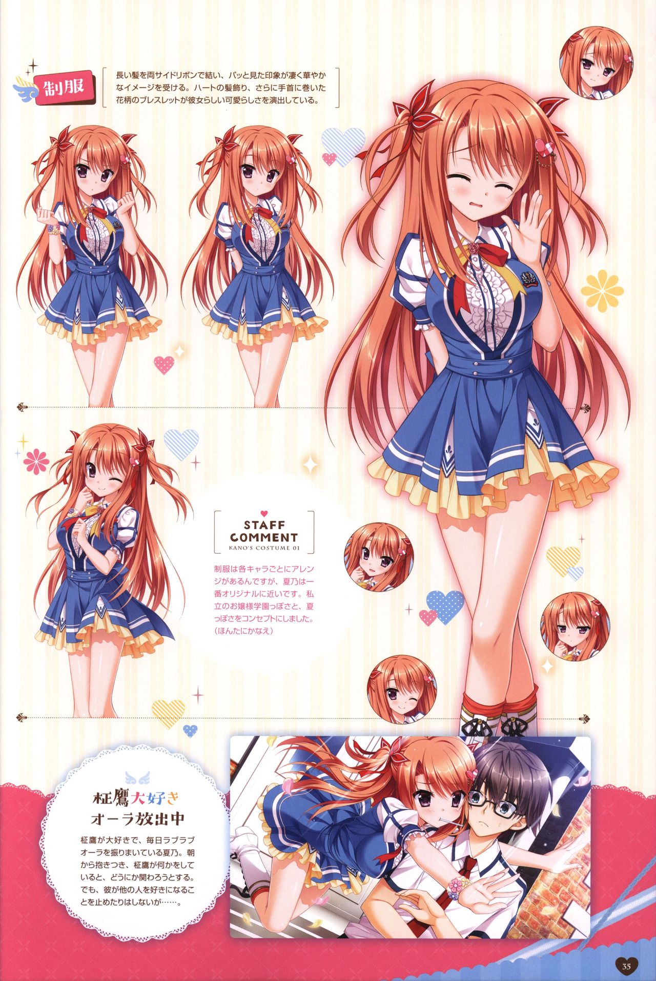 Floral Flowlove Visual Fanbook - Page 38