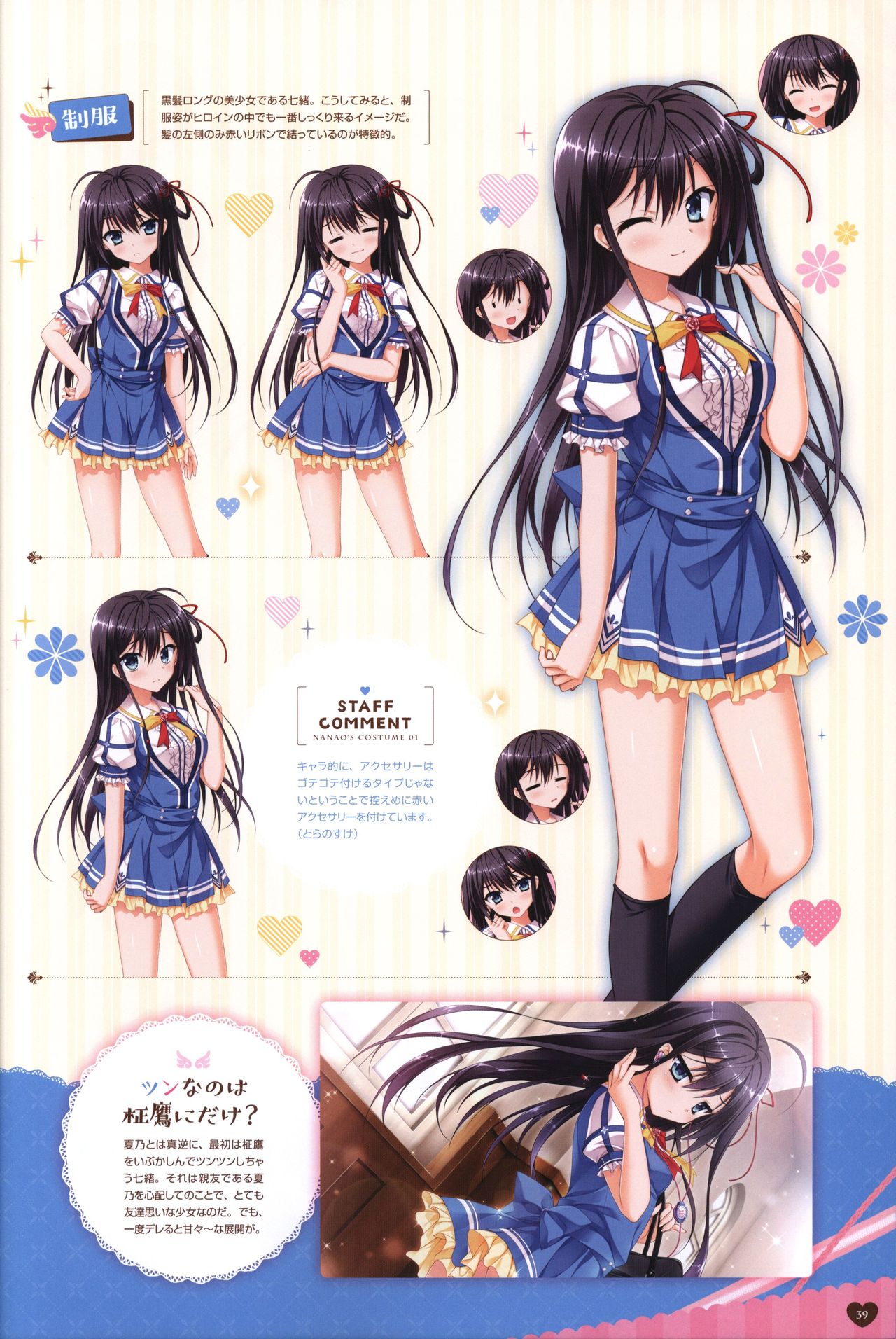 Floral Flowlove Visual Fanbook - Page 42