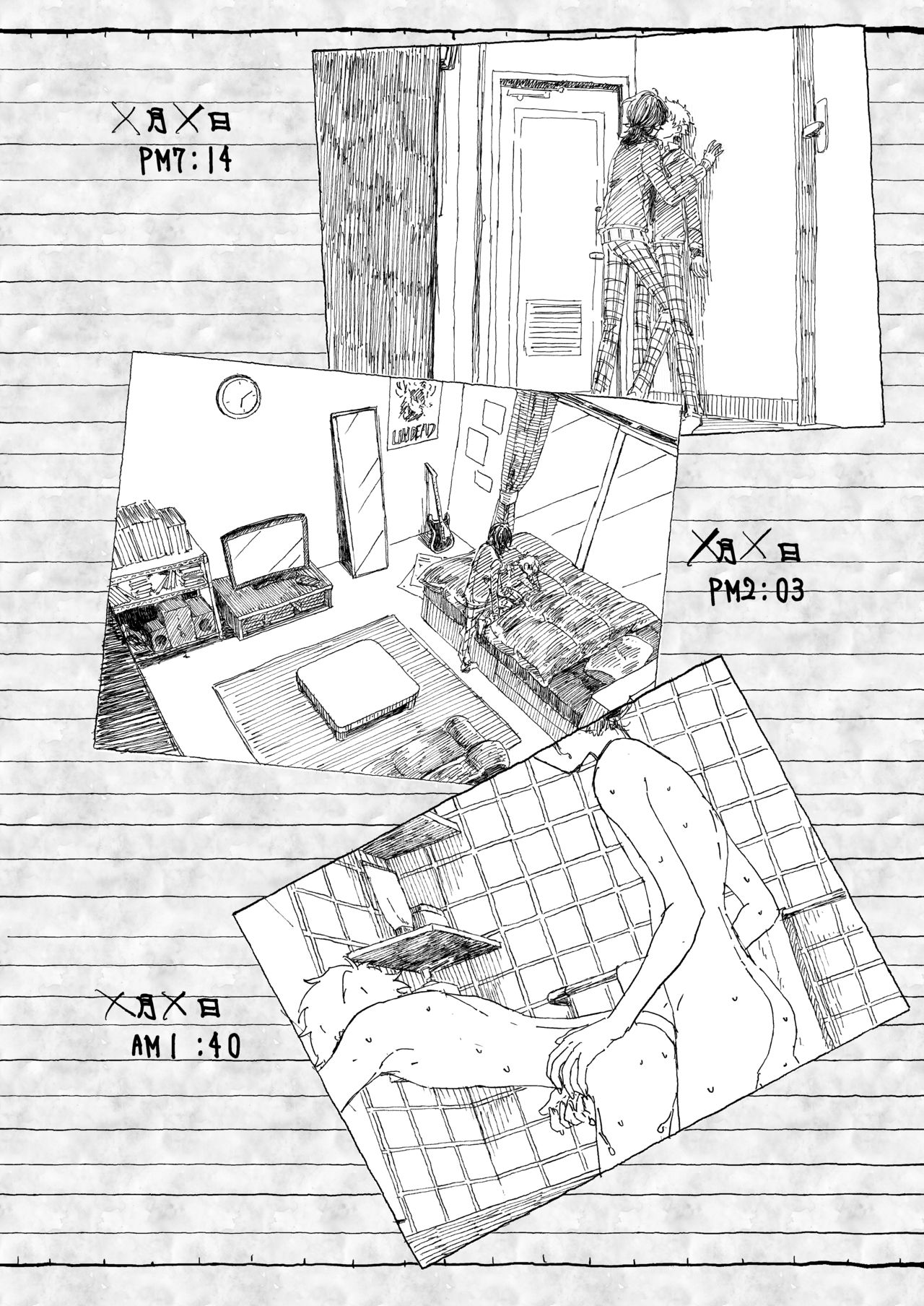 Oogami Koga Tousatsu Nikki - Page 17