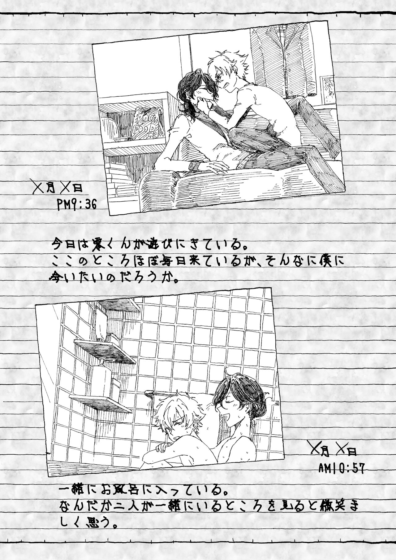 Oogami Koga Tousatsu Nikki - Page 21