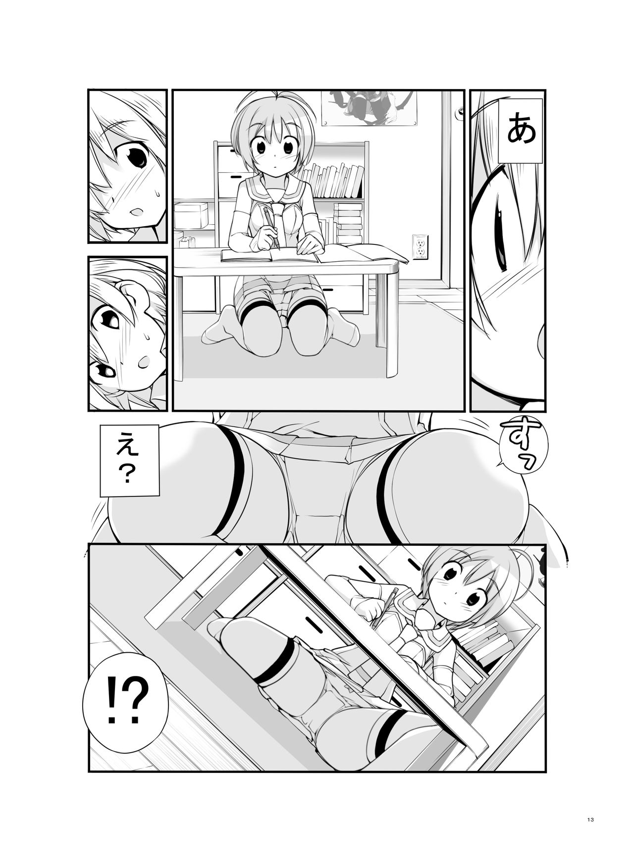 Roshutsu Shoujo Itan 2.6 hen - Page 13