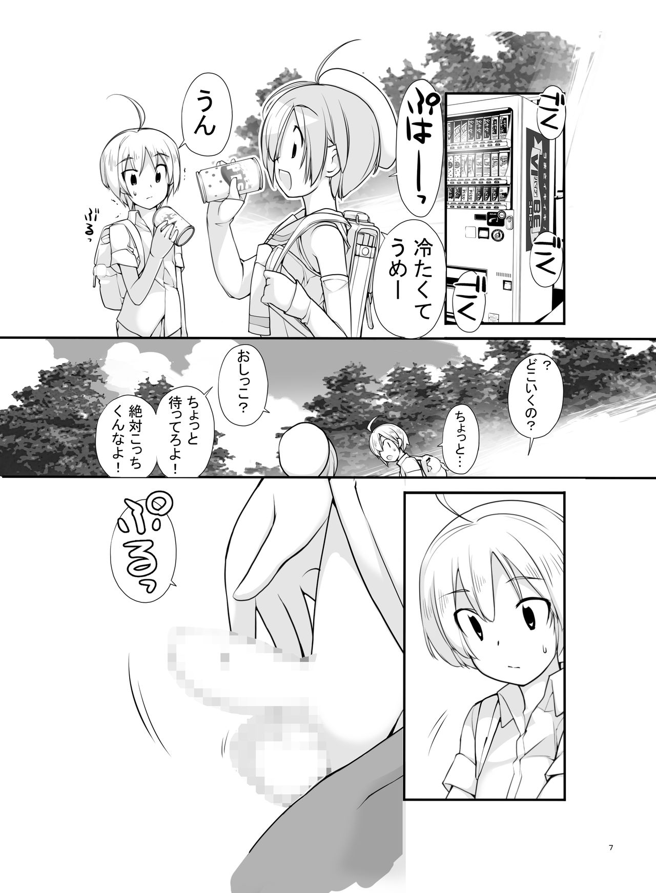 Preview page 7