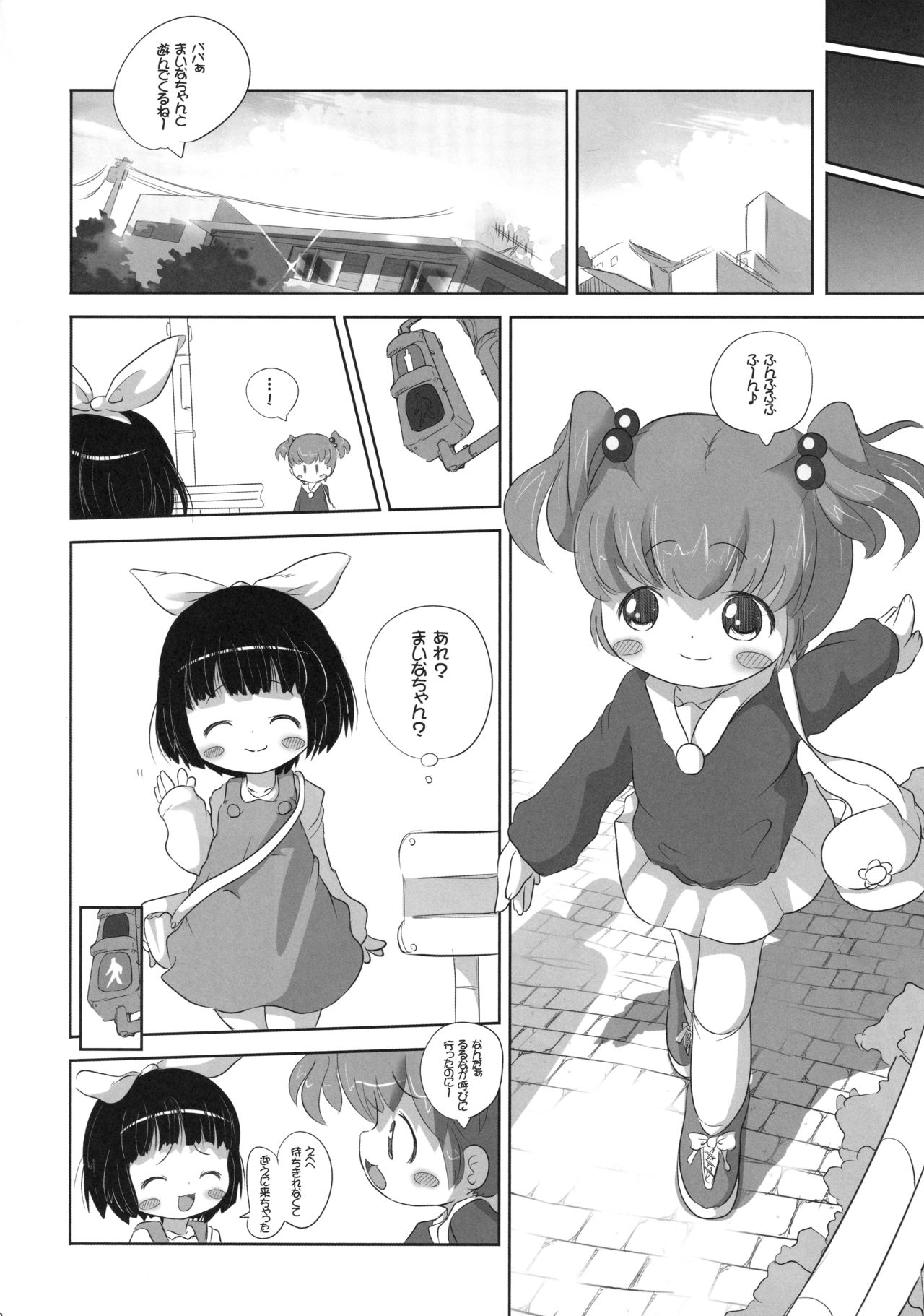 Youjo Monzetsu Tengoku Sou Mon Hen 3 - Page 12