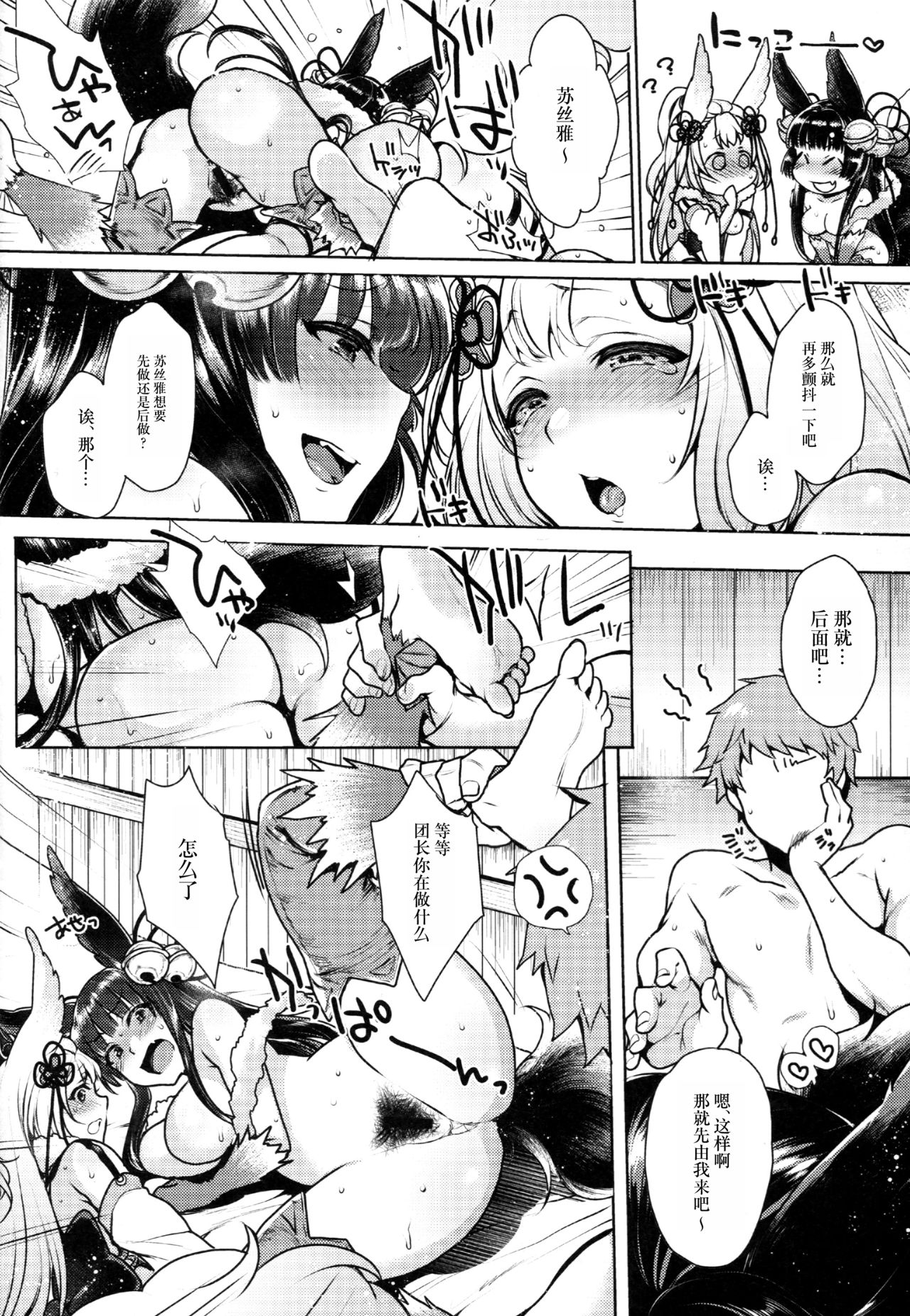 Konkon - Page 18