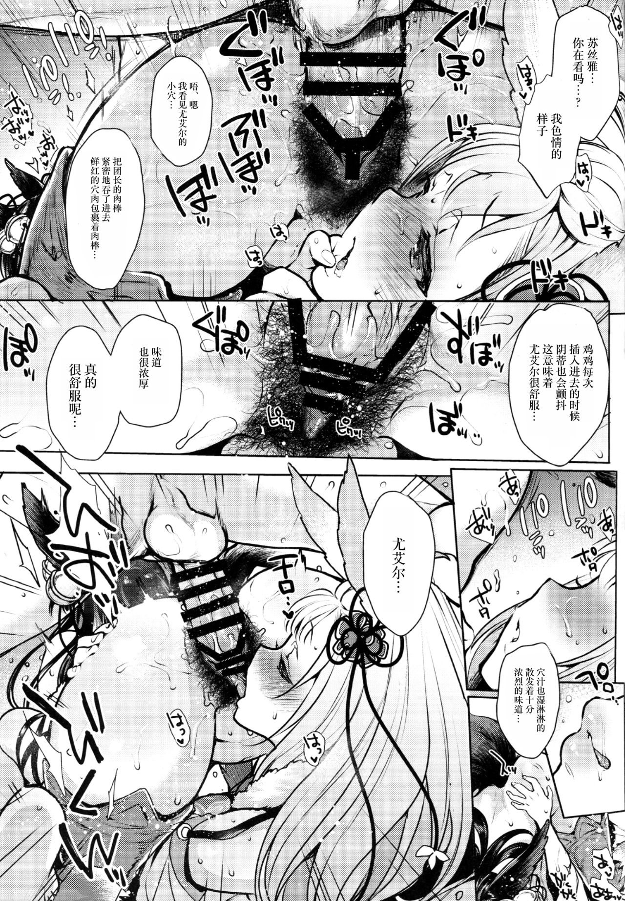 Konkon - Page 23