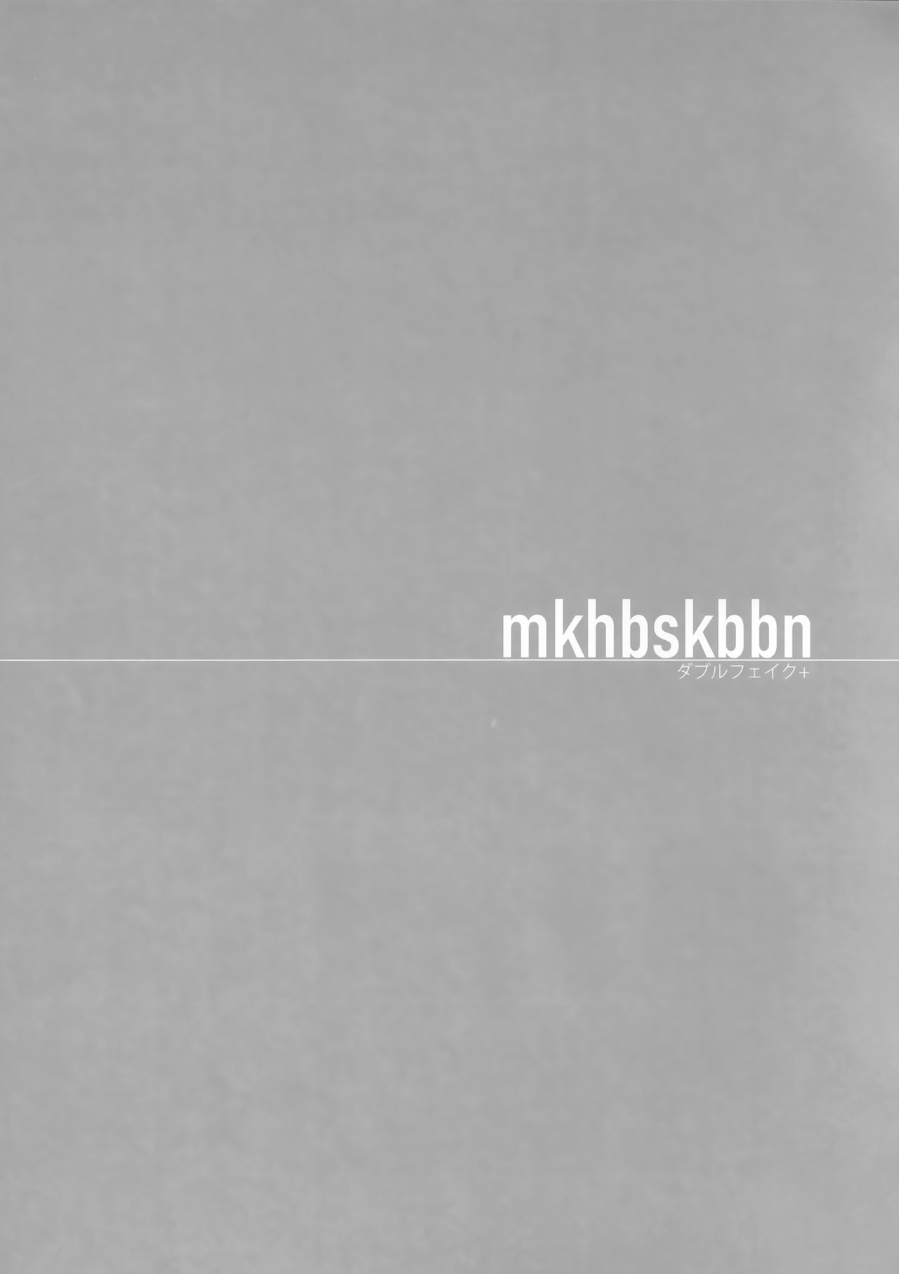 Double Fake+ mkhbmkskbbn - Page 14