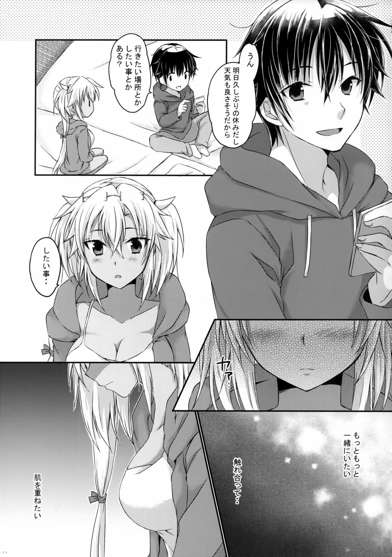Daisenkan Koi o Suru 8 Ao - Page 10