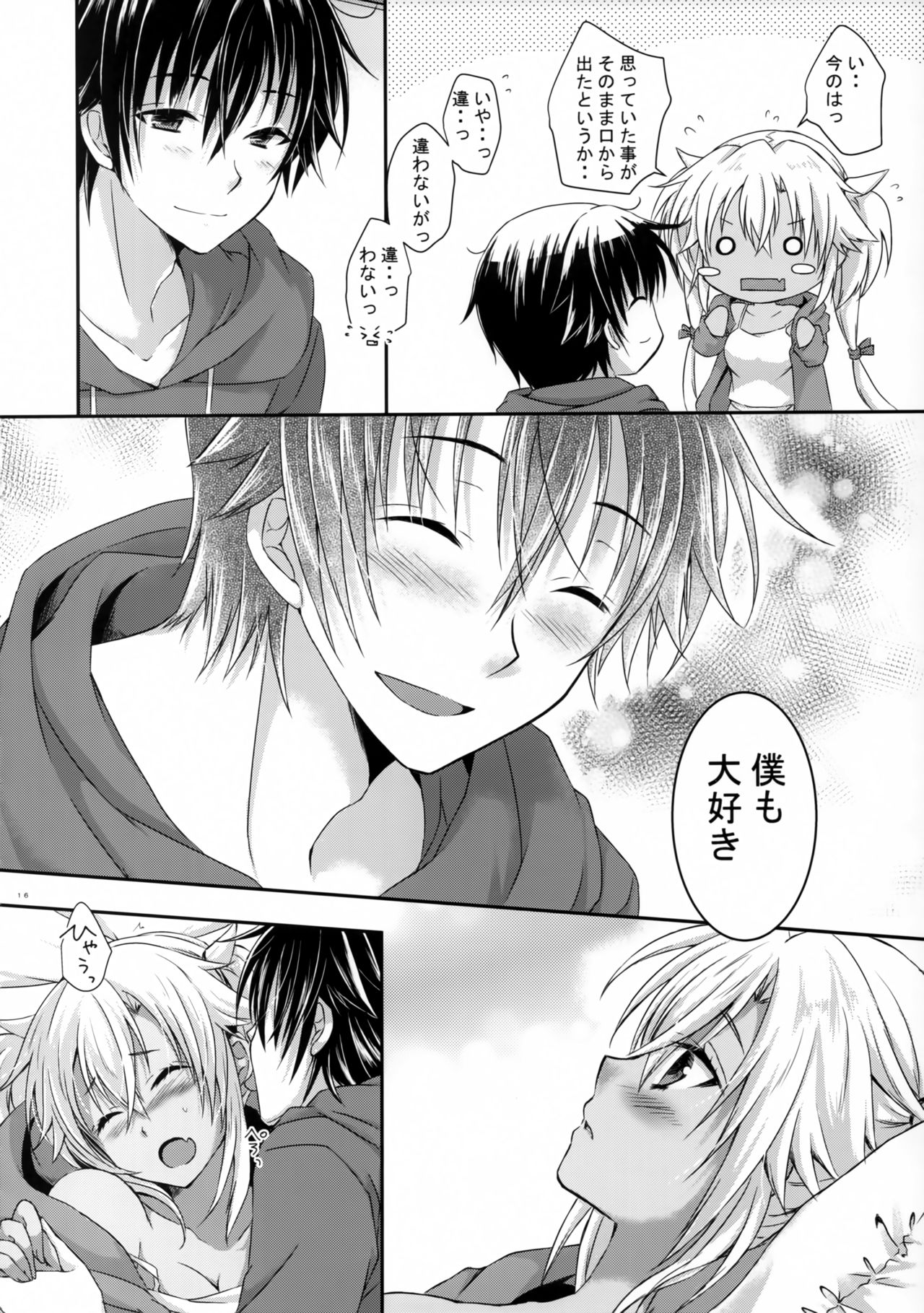 Daisenkan Koi o Suru 8 Ao - Page 15