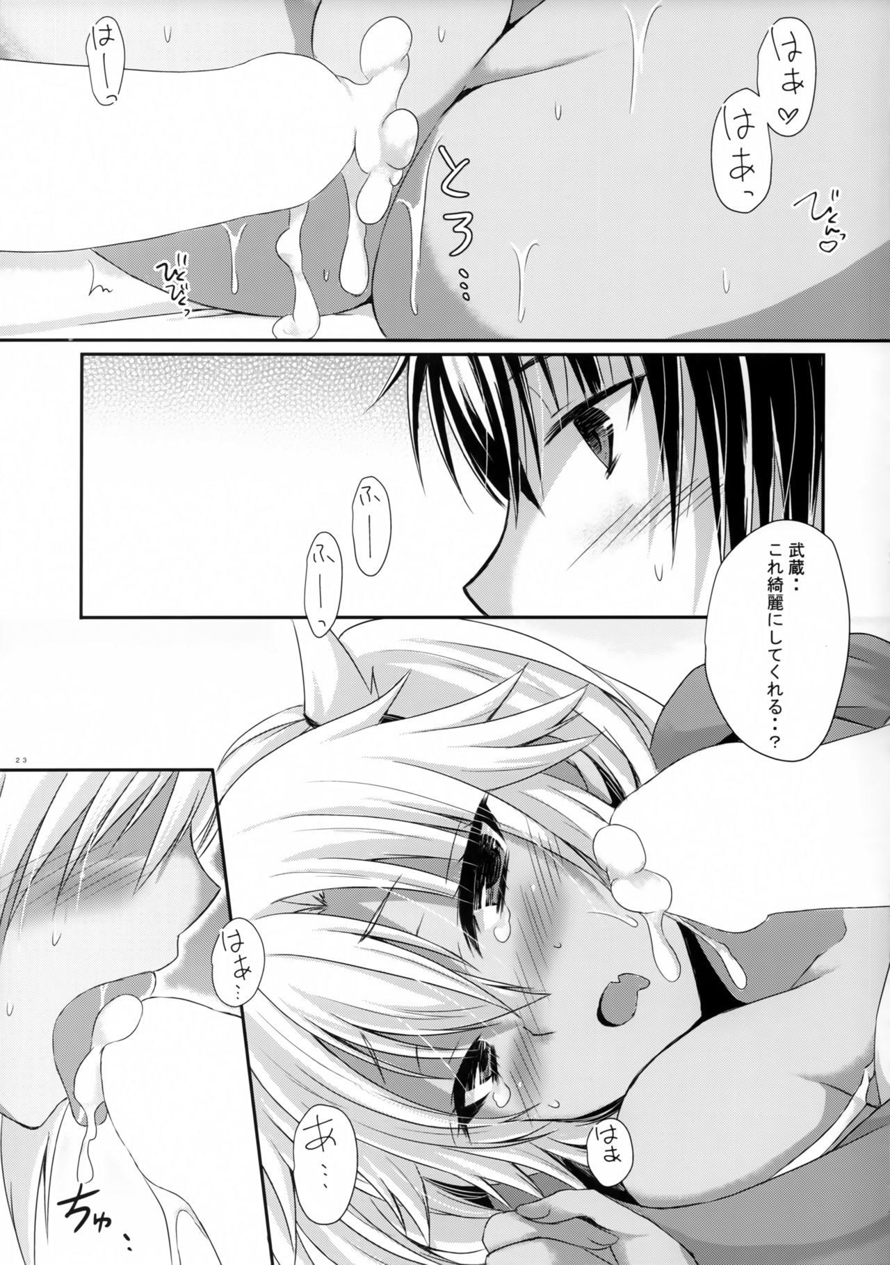 Daisenkan Koi o Suru 8 Ao - Page 22