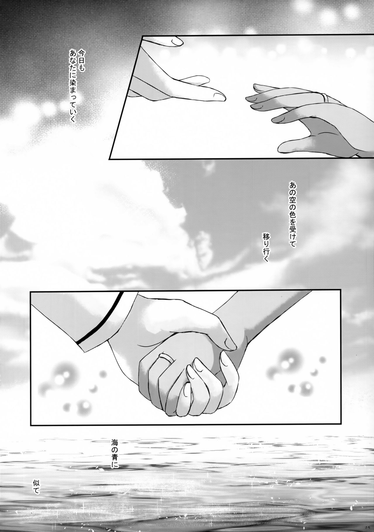 Daisenkan Koi o Suru 8 Ao - Page 35