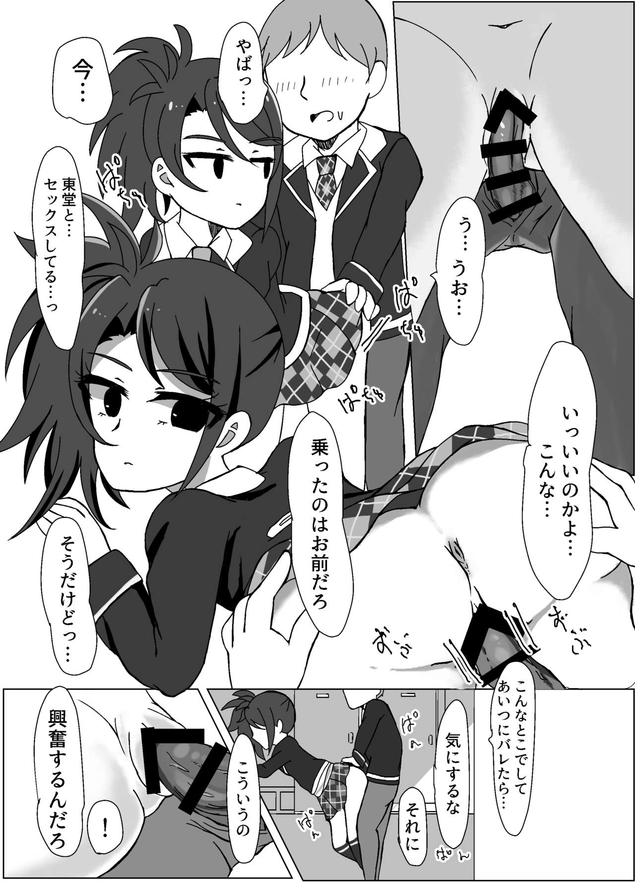Maguro Yariman Shion Sei no Yorokobi o Shiru - Page 15