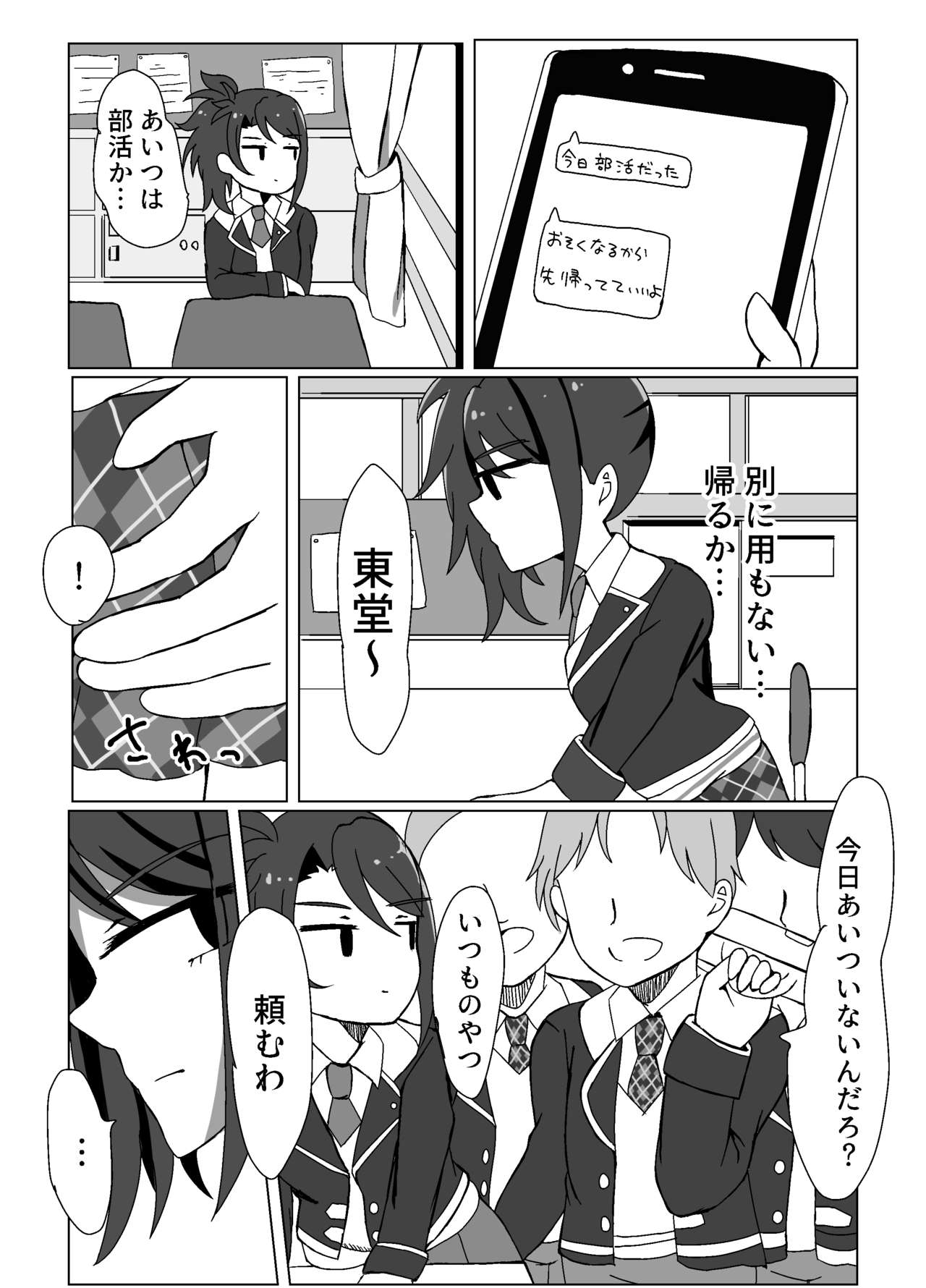 Maguro Yariman Shion Sei no Yorokobi o Shiru - Page 18