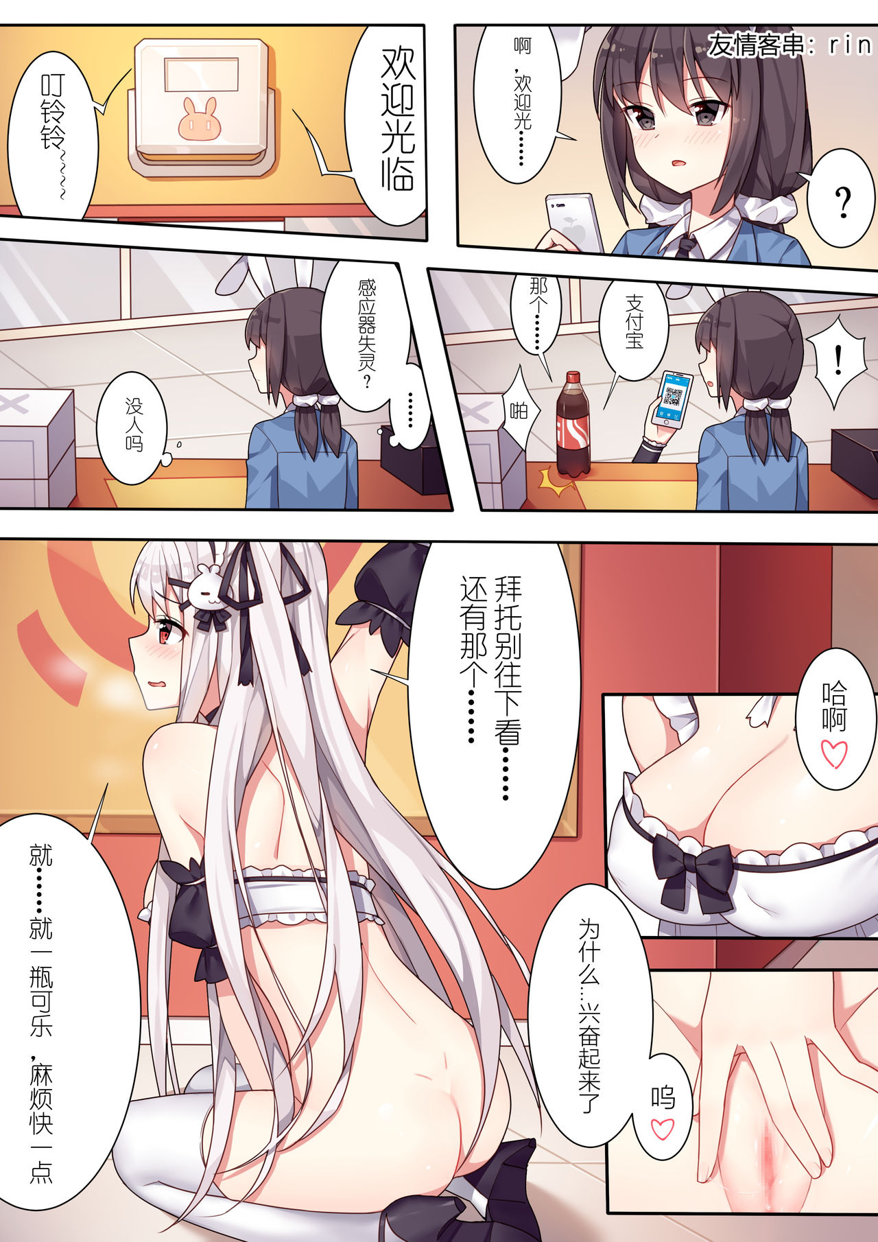 少女与国王的茶会 - Page 16