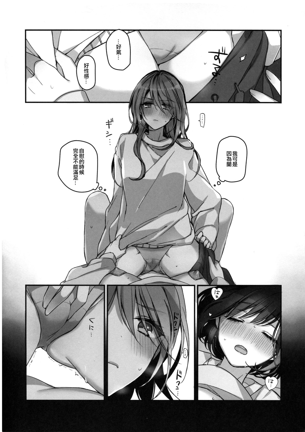 Okusuri Nureta ne | 塗了藥呢 - Page 44