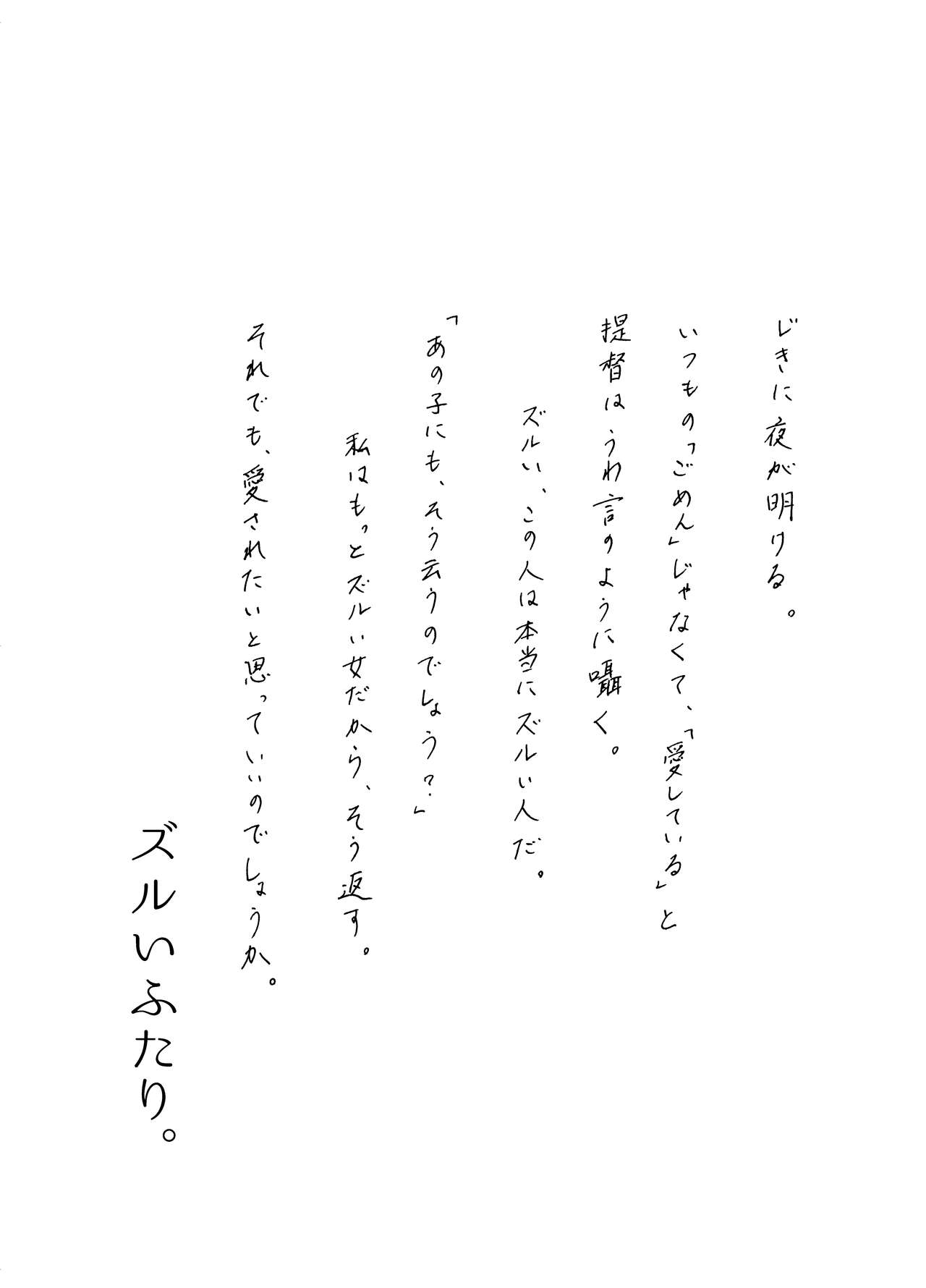 Yoake ni wa, - Page 66