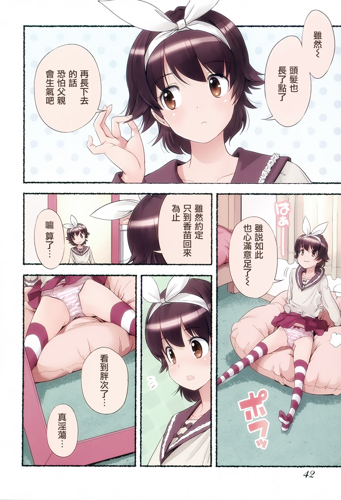 Nozomu Nozomi Vol. 2 - Page 45