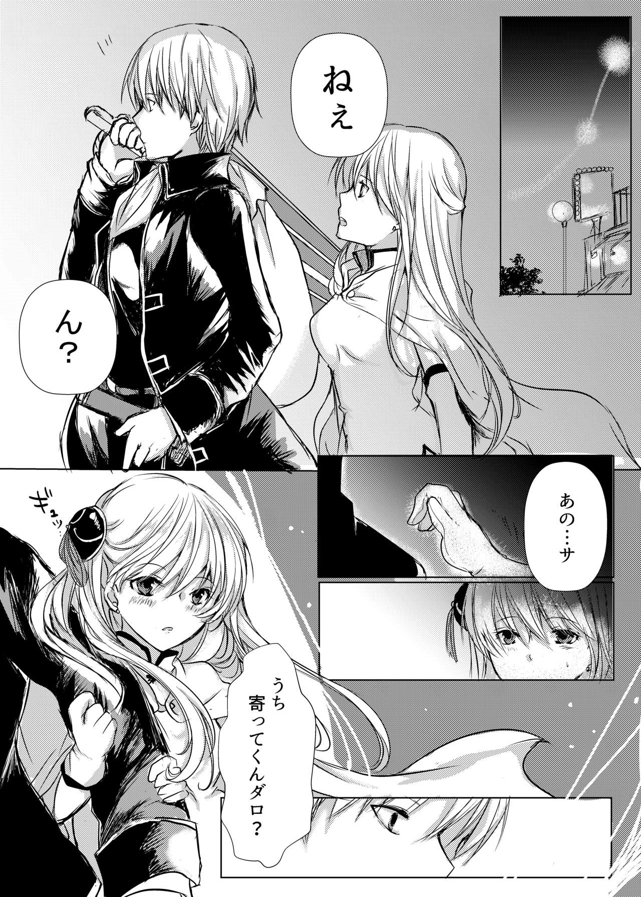 Tsukiattenai Futari. - Page 30