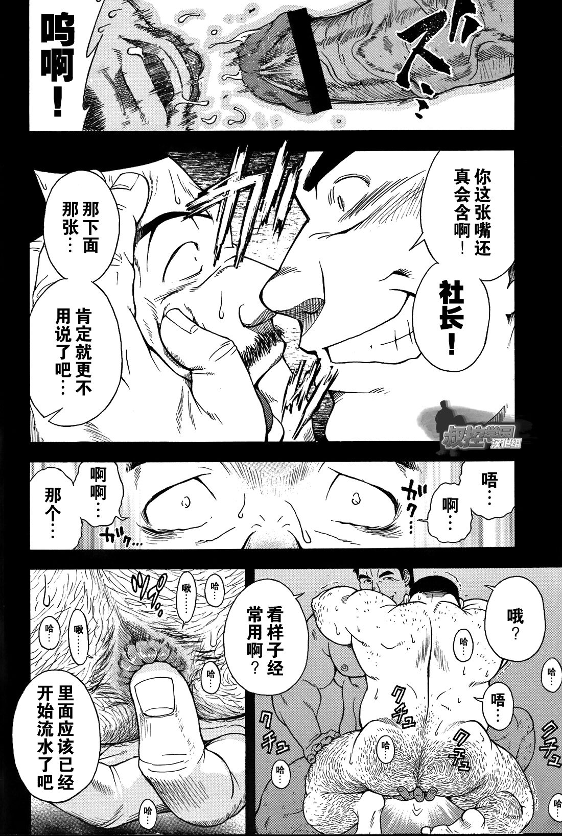 Ekimae Fudosan Hanjyoki Ch.1 - Page 26