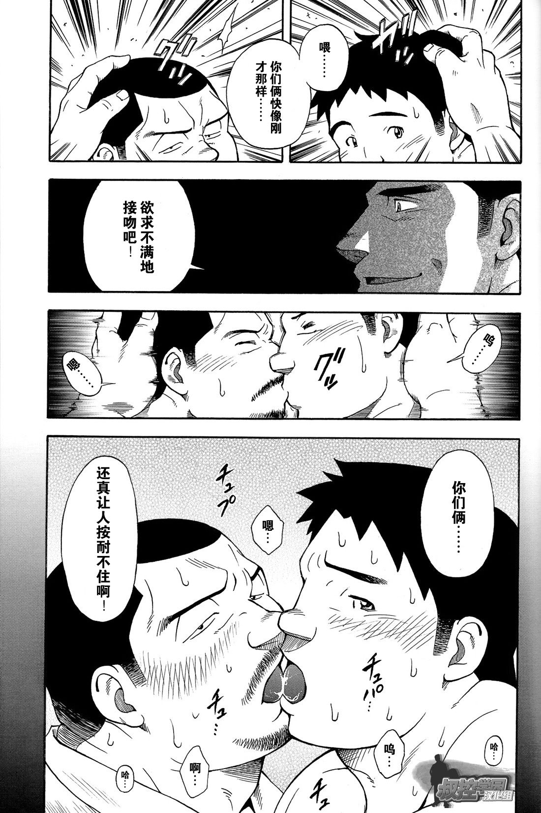 Ekimae Fudosan Hanjyoki Ch.2 - Page 24