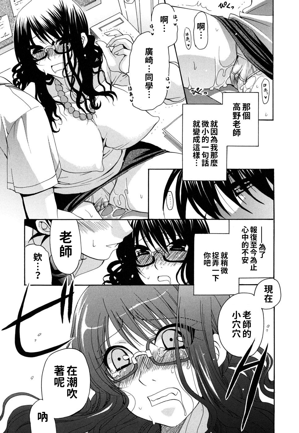 Kanojo no Chichi wa Boku no Mono - Page 123