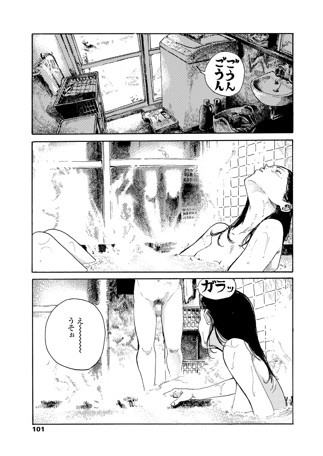 COMIC AOHA 2020 Haru - Page 101