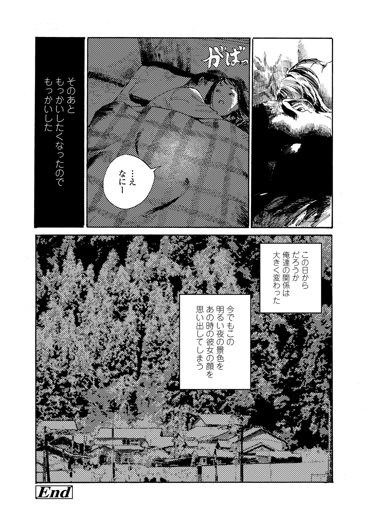 COMIC AOHA 2020 Haru - Page 116