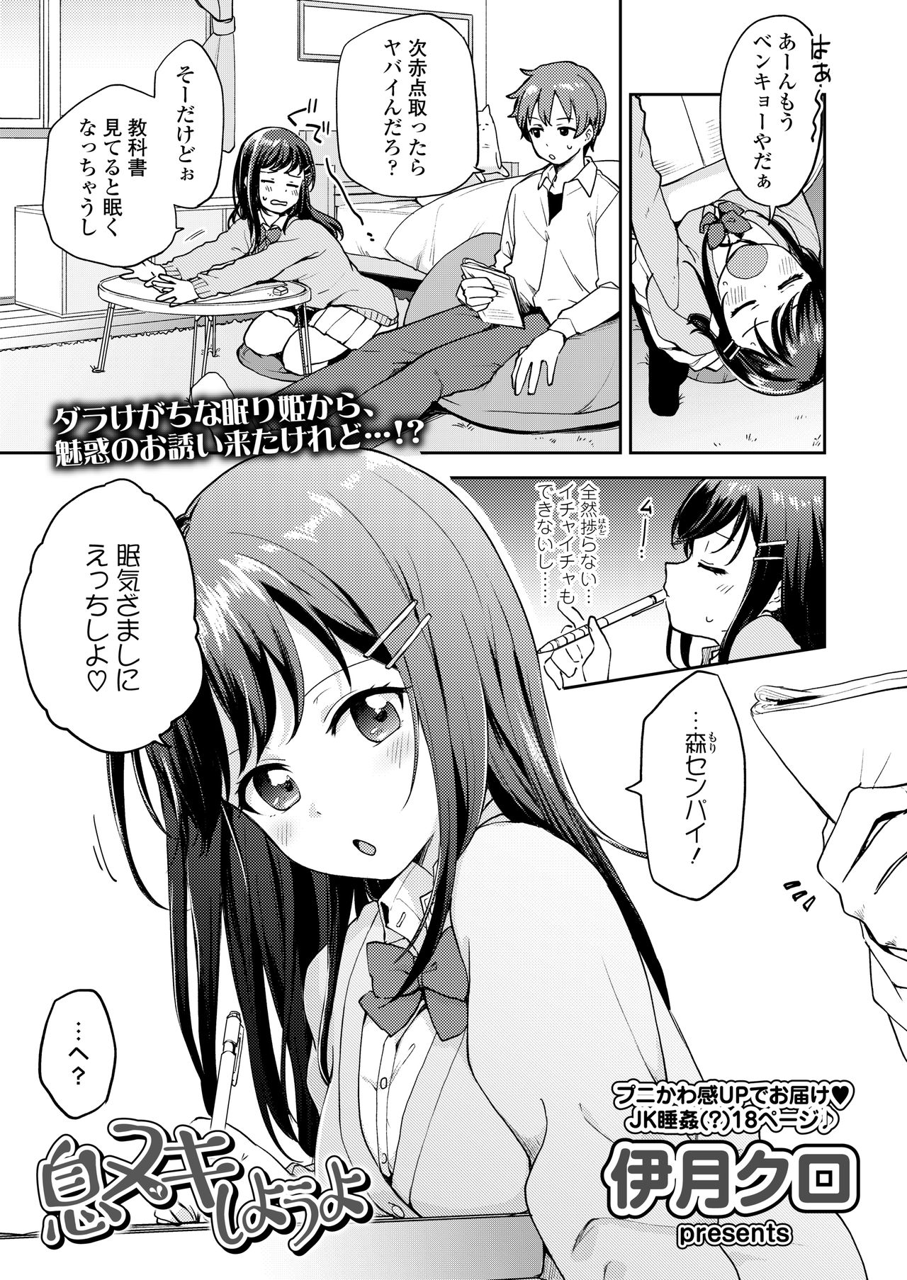 COMIC AOHA 2020 Haru - Page 119
