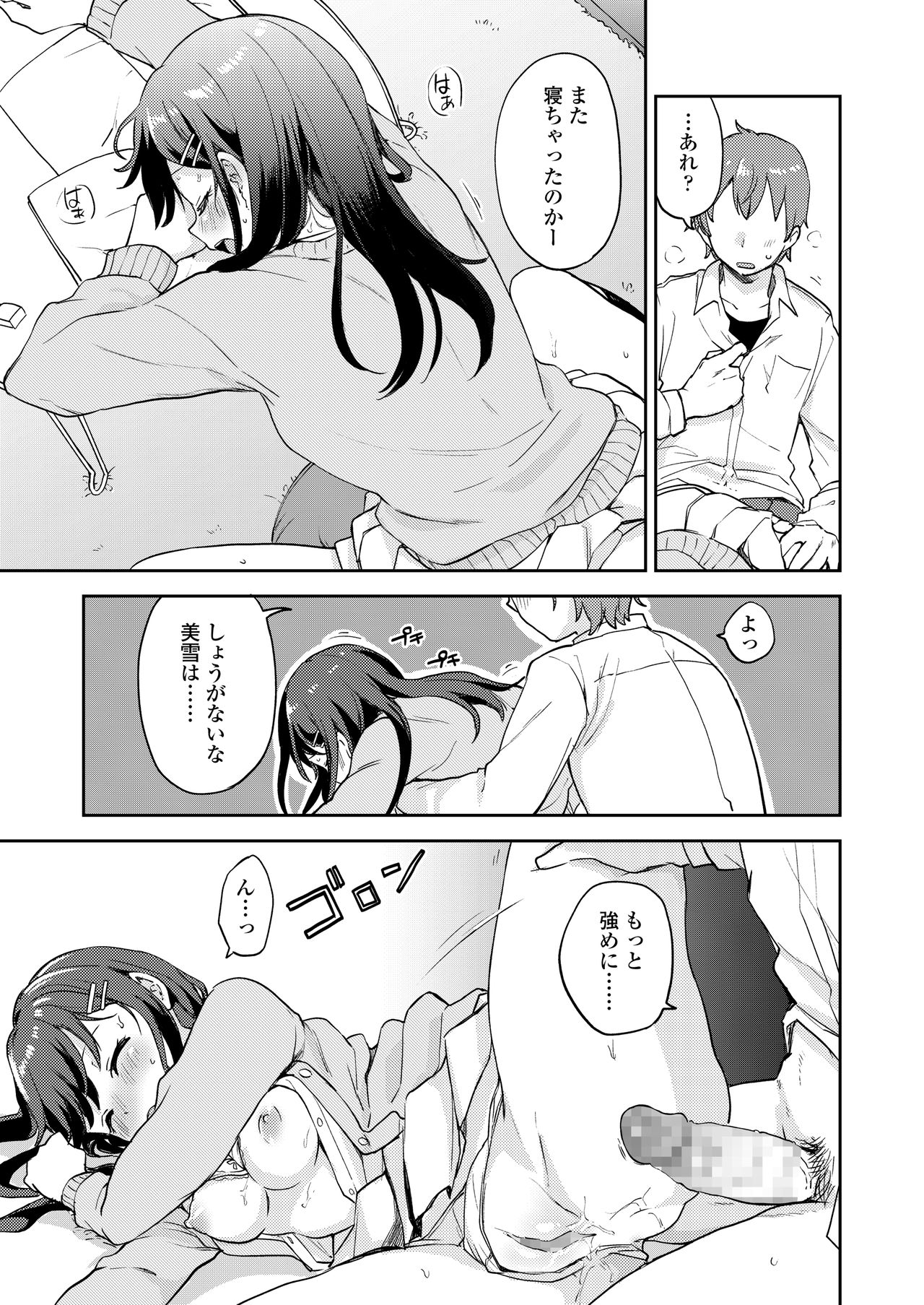 COMIC AOHA 2020 Haru - Page 127