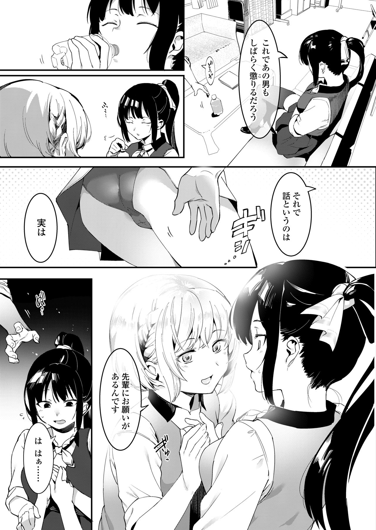 COMIC AOHA 2020 Haru - Page 165