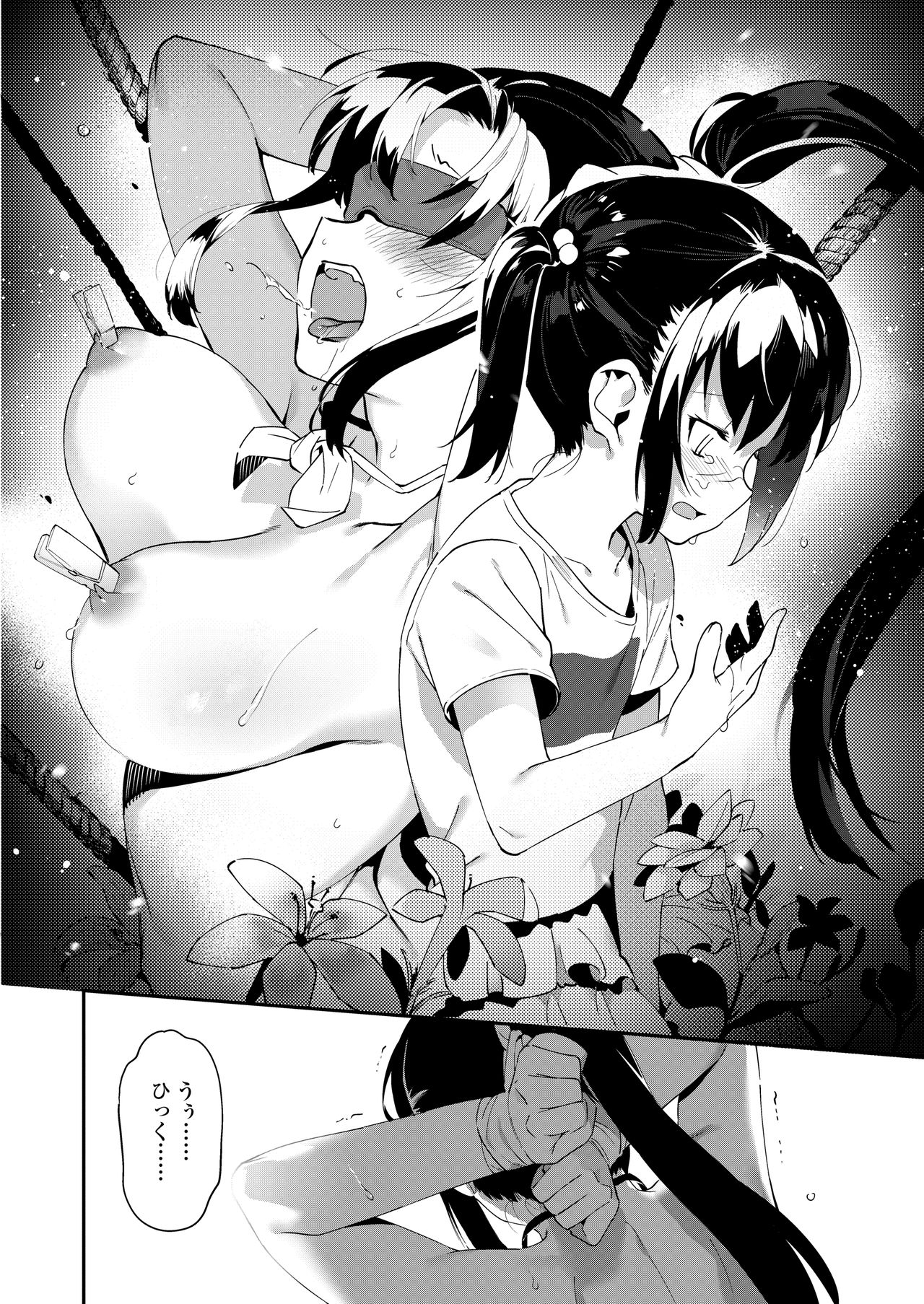 COMIC AOHA 2020 Haru - Page 174