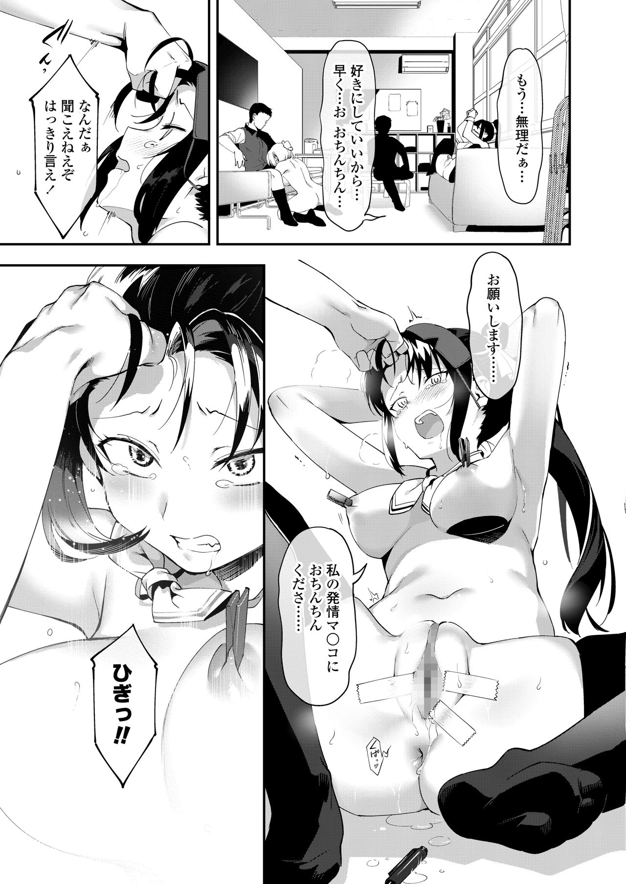 COMIC AOHA 2020 Haru - Page 175