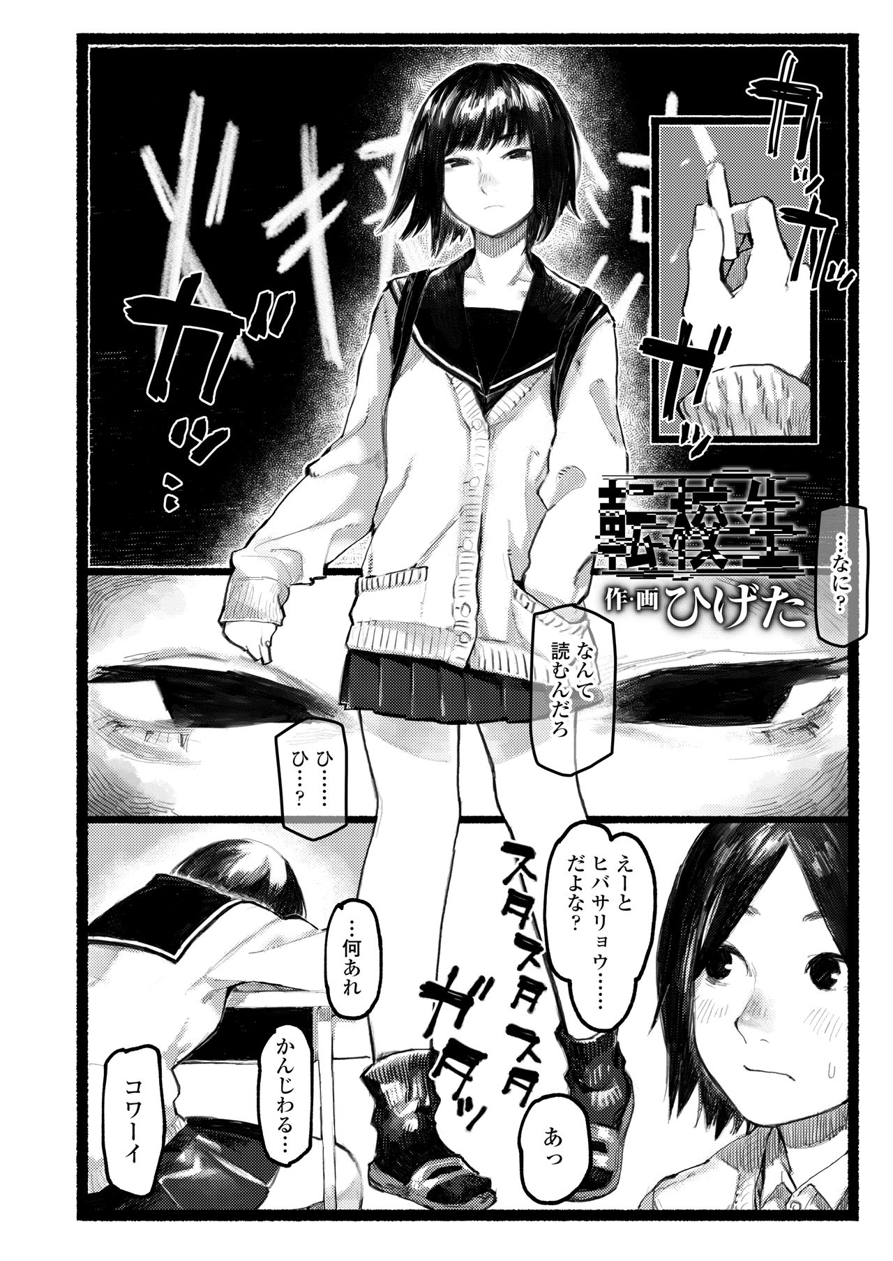 COMIC AOHA 2020 Haru - Page 190