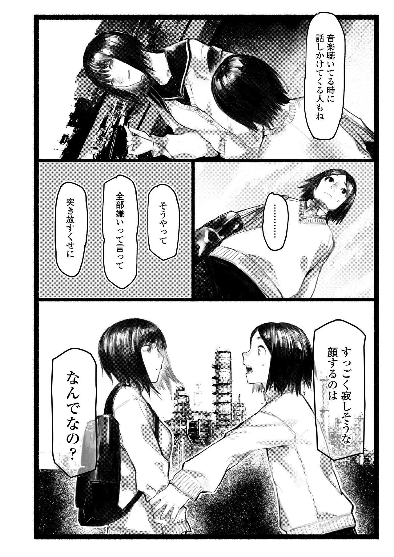 COMIC AOHA 2020 Haru - Page 194