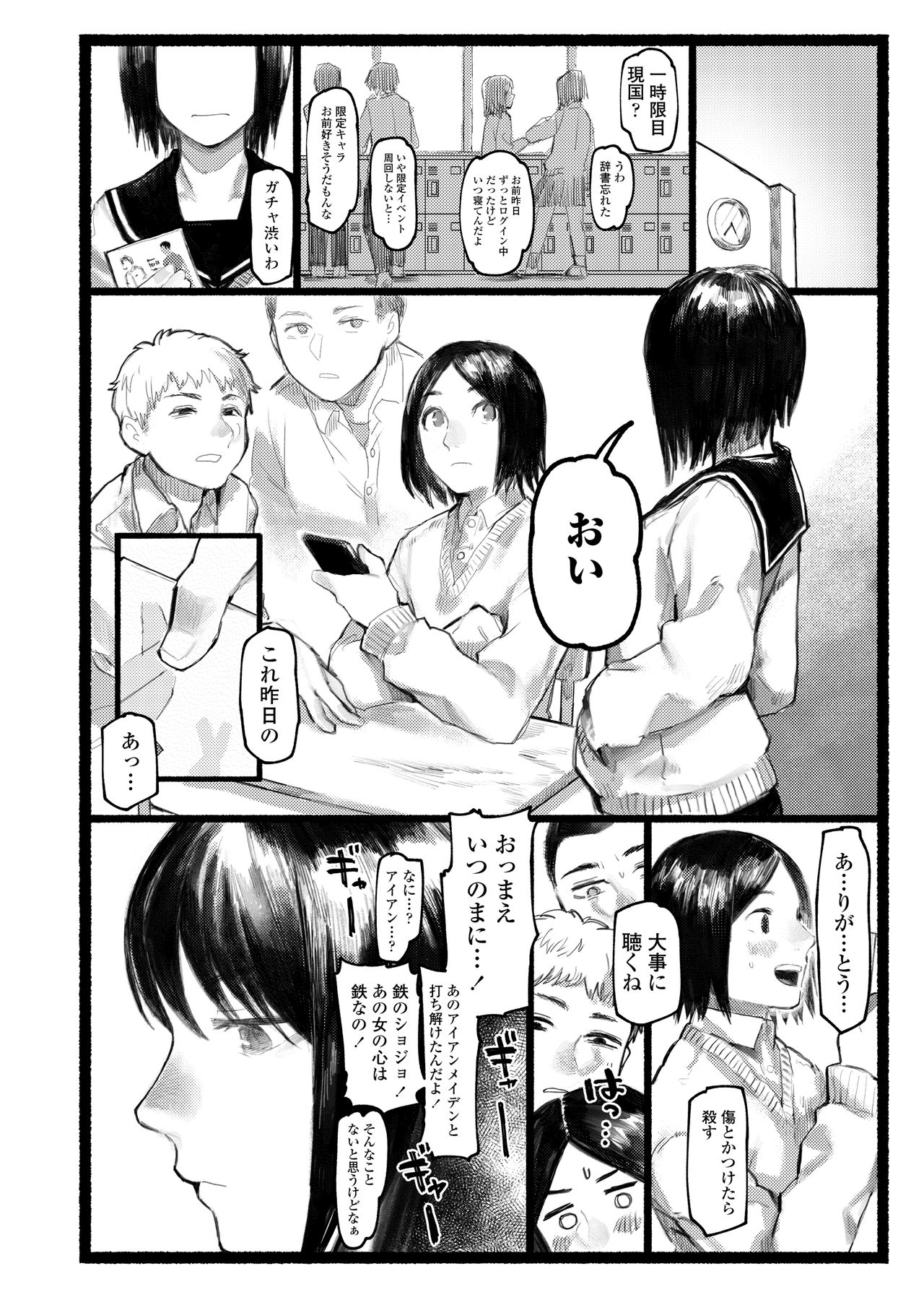 COMIC AOHA 2020 Haru - Page 196