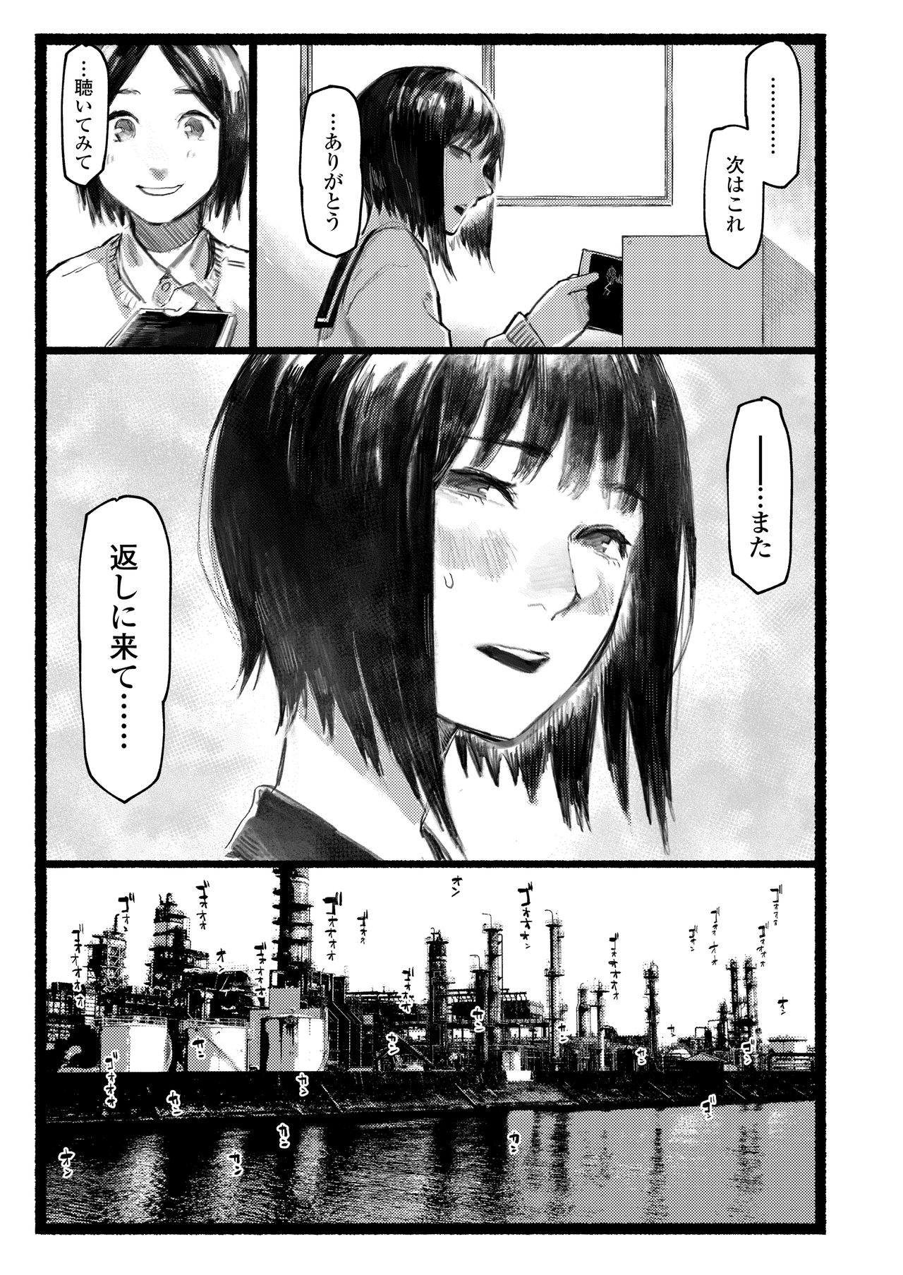 COMIC AOHA 2020 Haru - Page 201