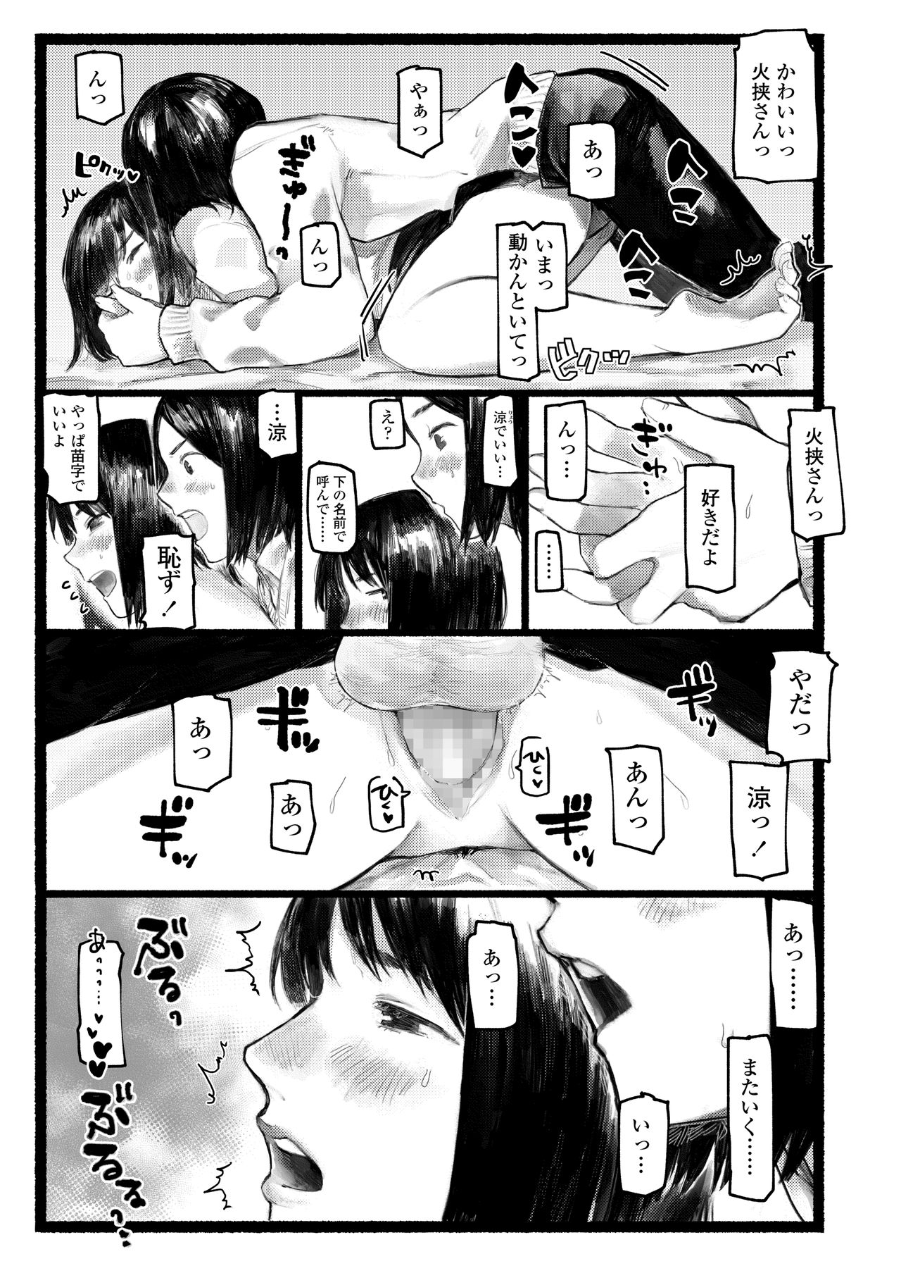 COMIC AOHA 2020 Haru - Page 225