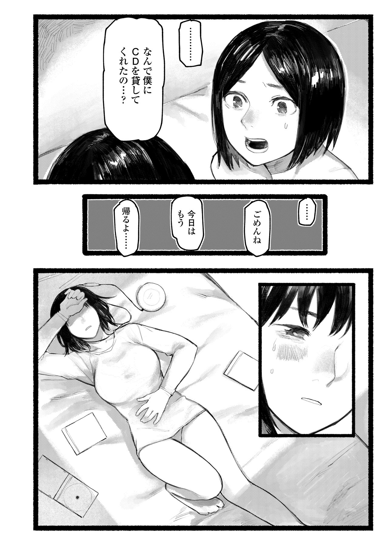 COMIC AOHA 2020 Haru - Page 232