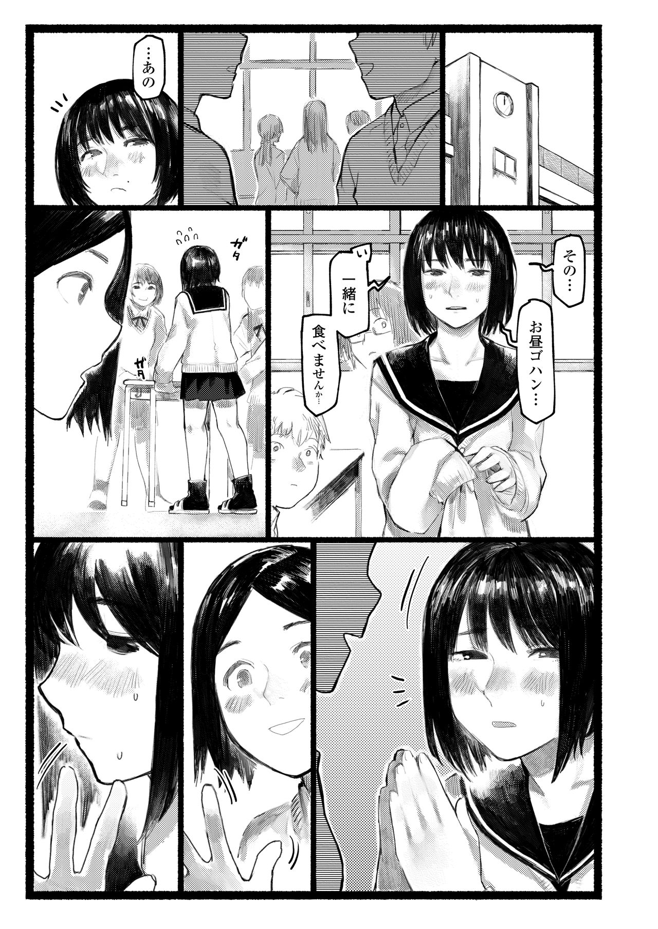 COMIC AOHA 2020 Haru - Page 233
